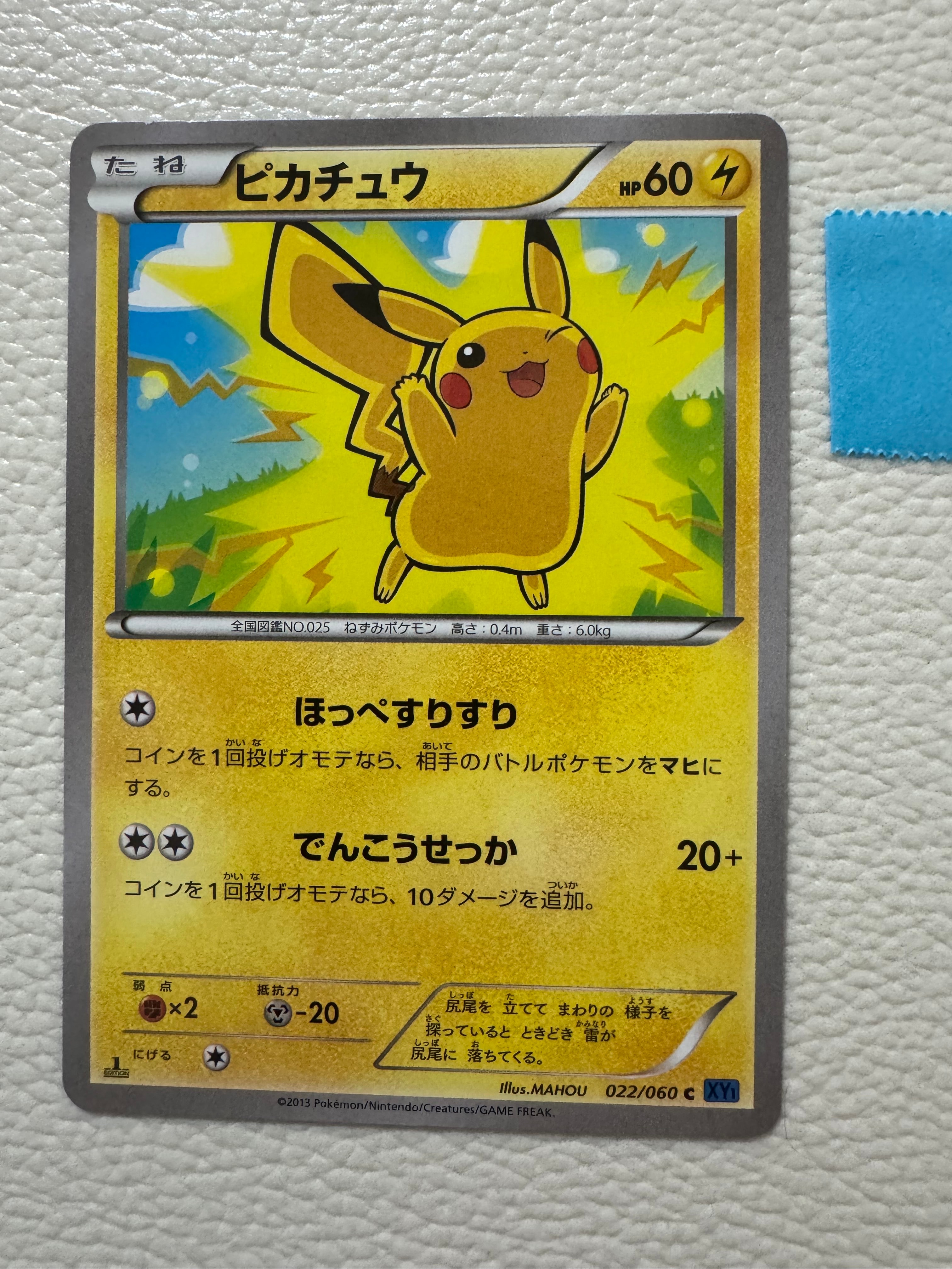 ピカチュウ C :1ED [XY1 022/060](拡張パック「コレクションX」)