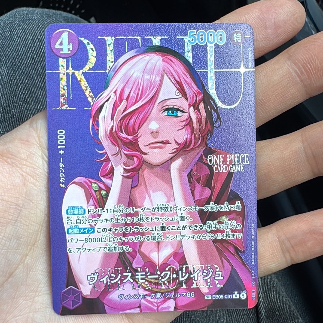 ヴィンスモーク・レイジュ R-SPC [EB05-031](エクストラブースター「ヒロインズエディション Vol.2」)