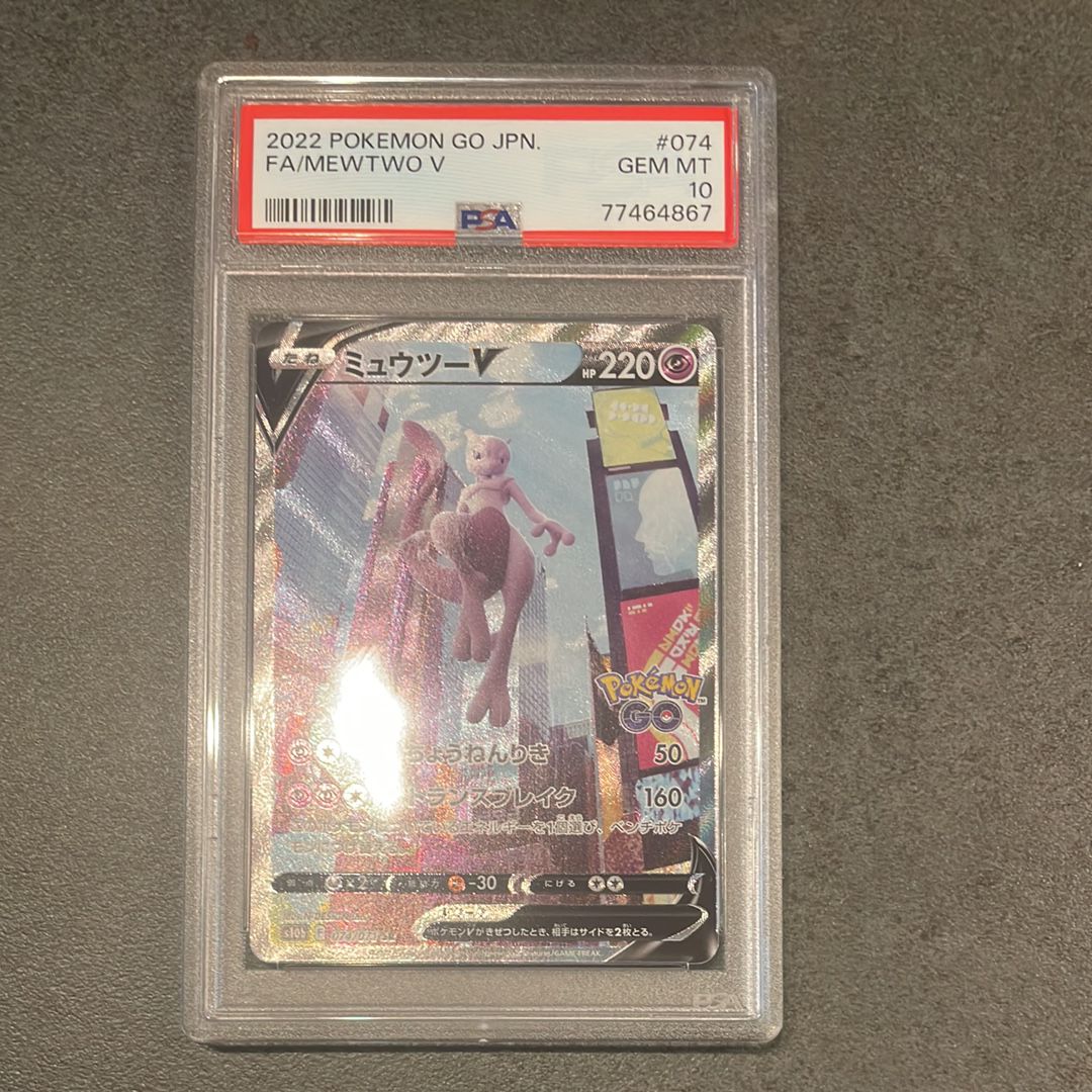 ミュウツーV SR: SA[S10b 074/071](強化拡張パック「Pokemon GO」)