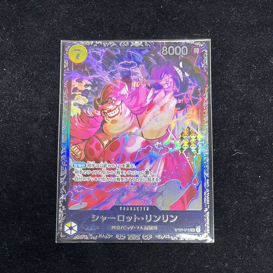 シャーロット・リンリン SR [ST07-010] (フラッグシップバトル 10月 ベスト8記念品)