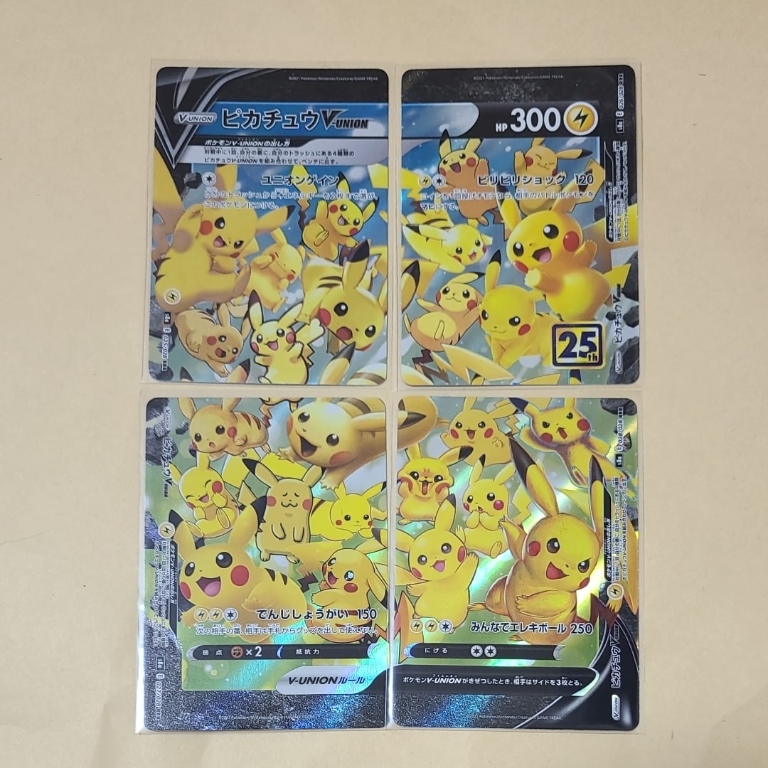 ピカチュウV-UNION RRR[s8a 025-028/028](拡張パック「25th アニバーサリーコレクション」)