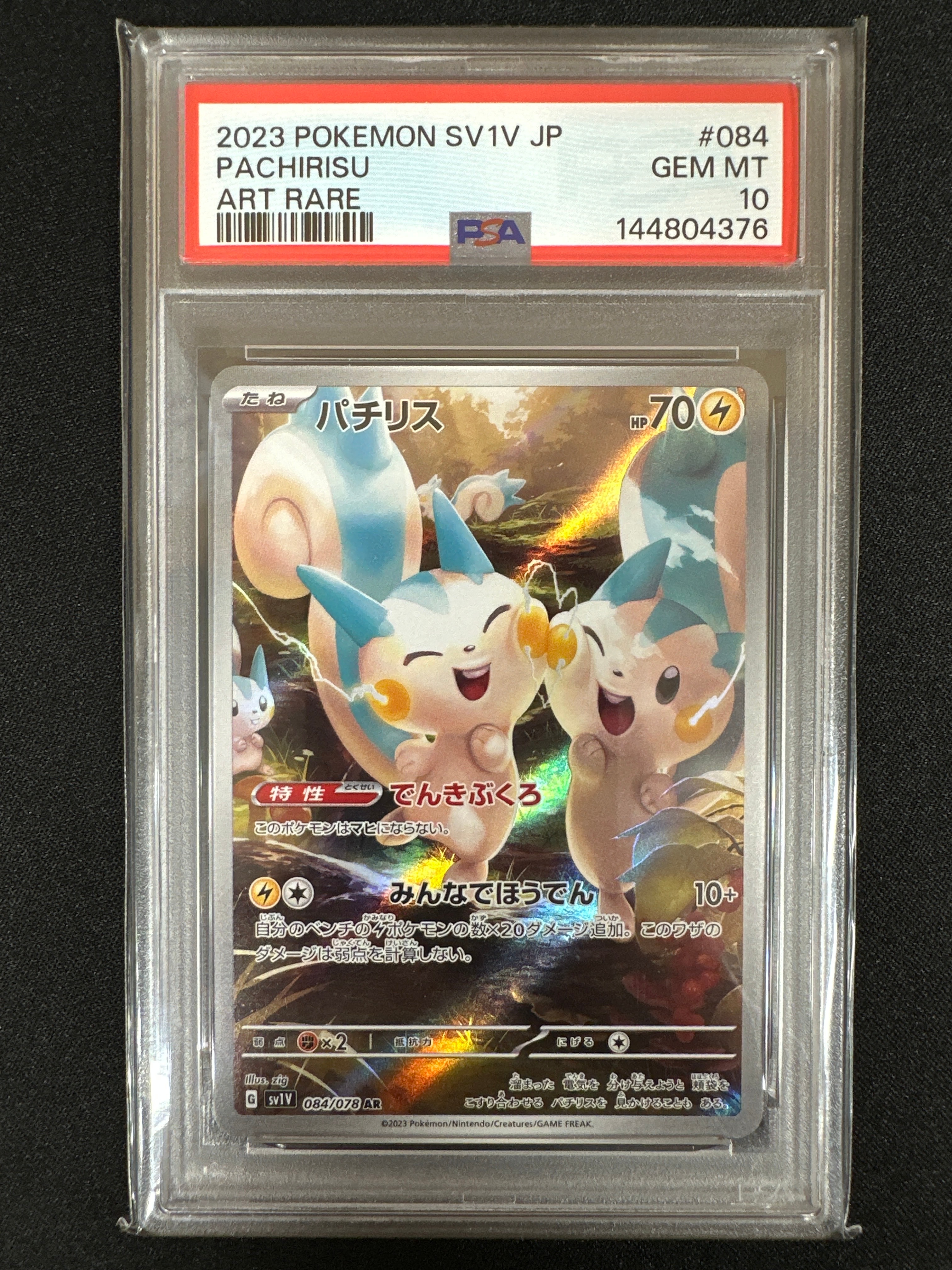 ミュウex UR[SV2a 208/165](強化拡張パック「ポケモンカード151」)の