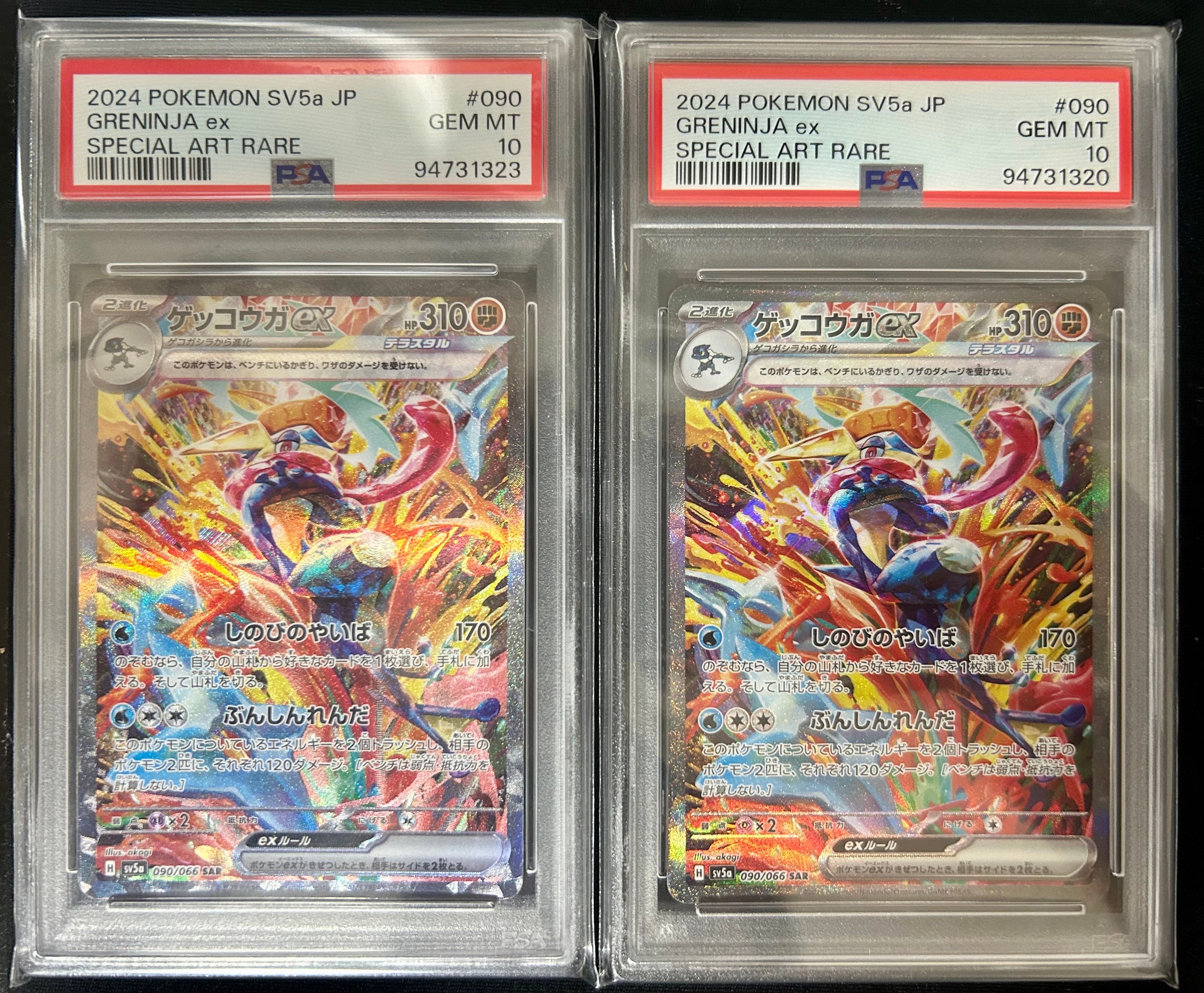 ゲッコウガex SAR [SV5a 090/066](強化拡張パック「クリムゾンヘイズ」)