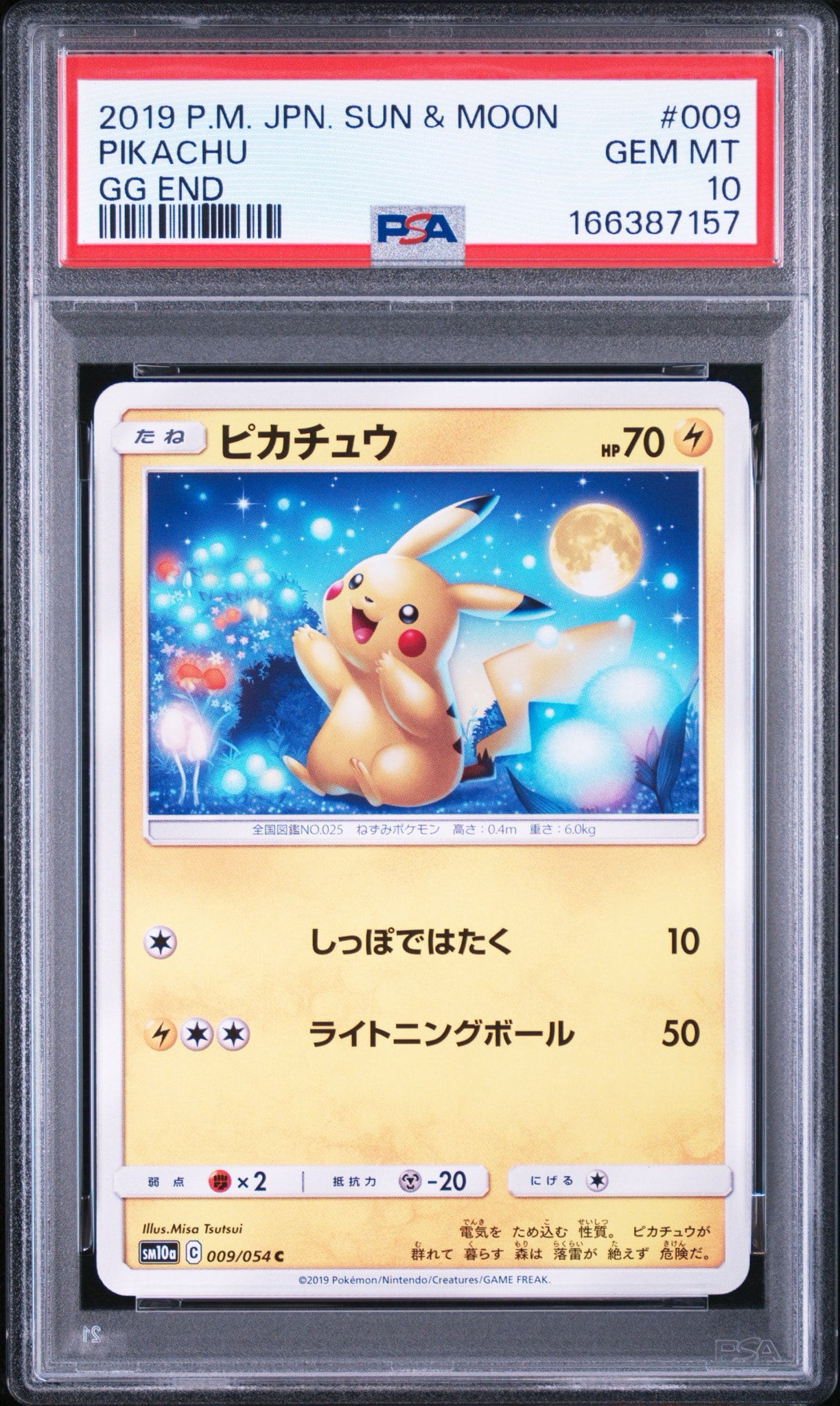 ピカチュウ C [SM10a 009/054](強化拡張パック「ジージーエンド」)