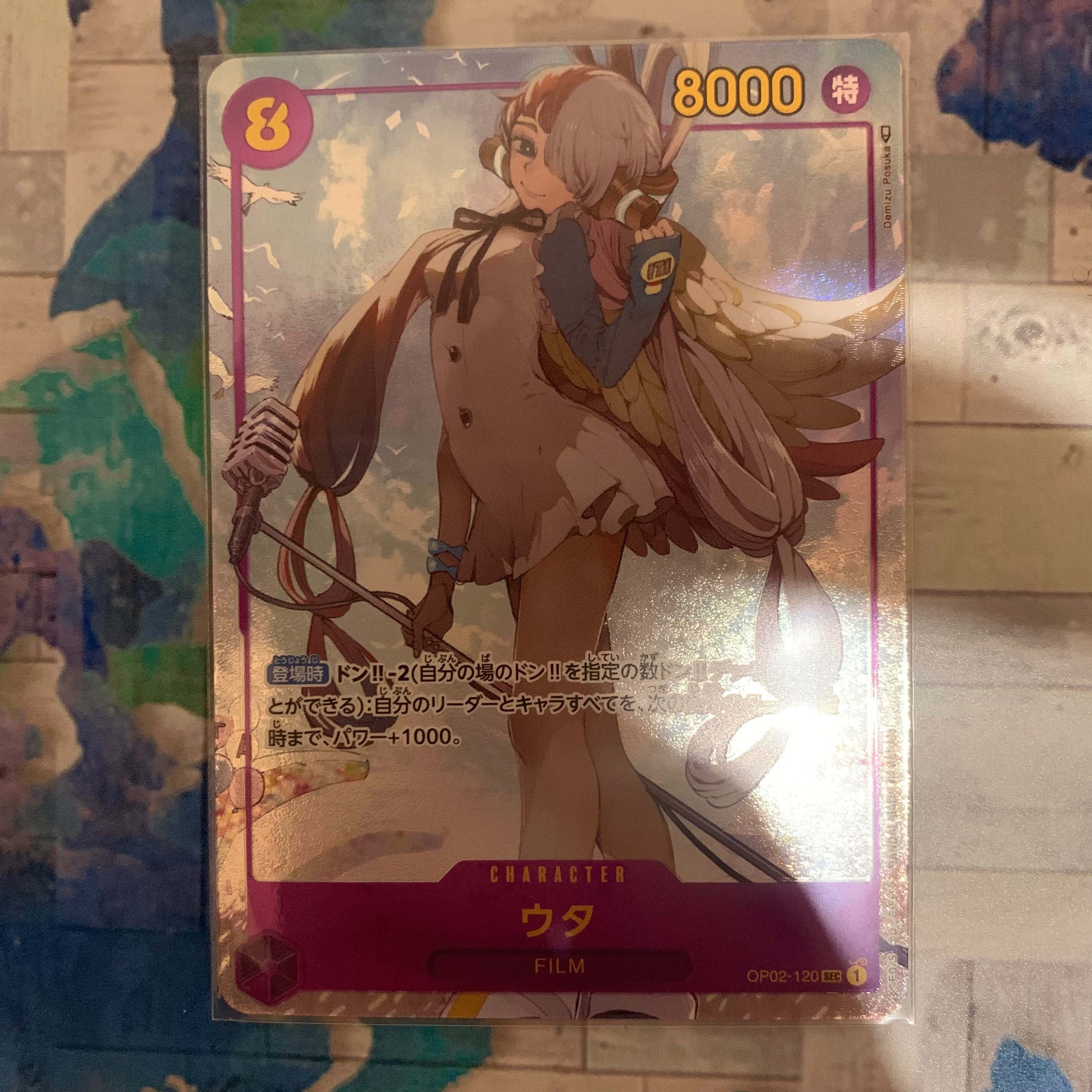 ウタ SEC-P [OP02-120] (ブースターパック頂上決戦)