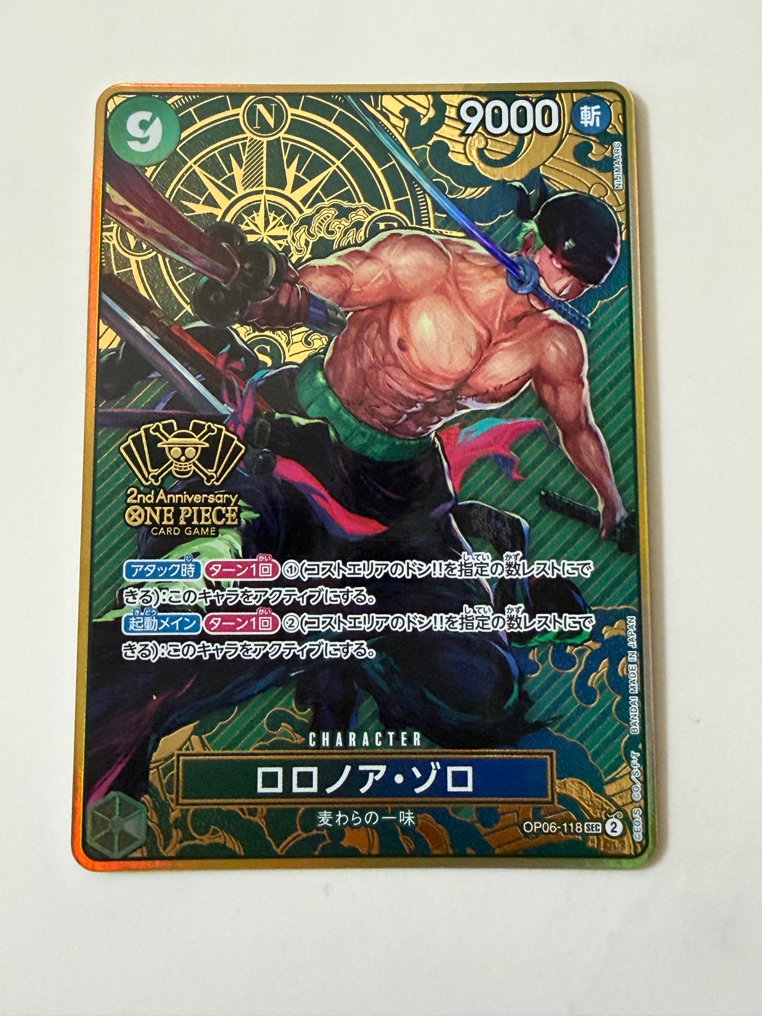 ロロノア・ゾロ SEC [OP06-118](スペシャルグッズセット「2nd