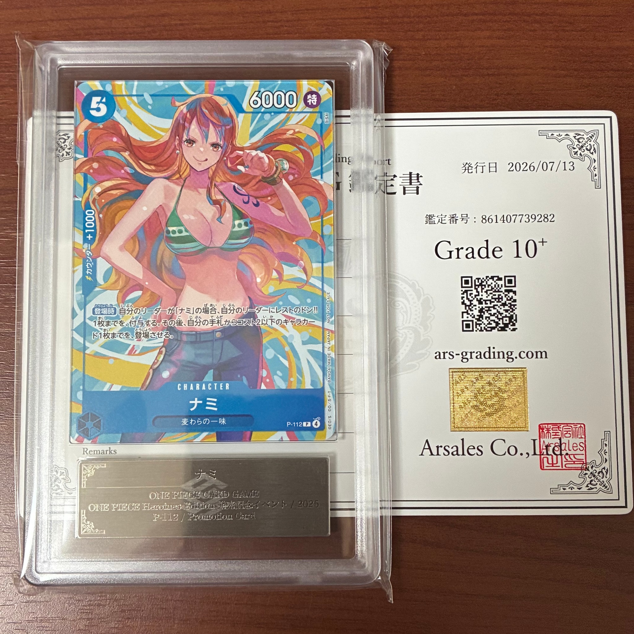 ナミ P :参加記念品 [P-112](プロモーションカード「クルーバトル