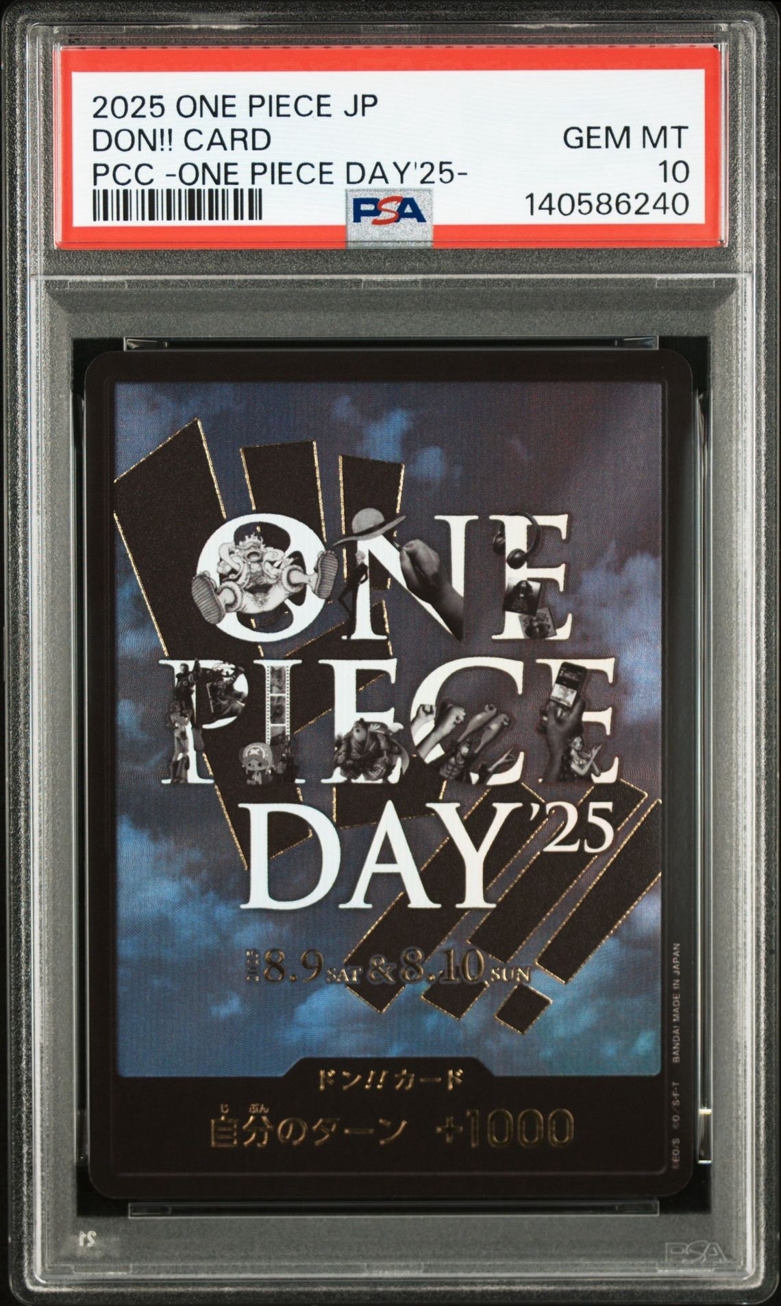 ドン!!カード : ONE PIECE DAY'25 (プレミアムカードコレクション「ワンピースデイ'25」)