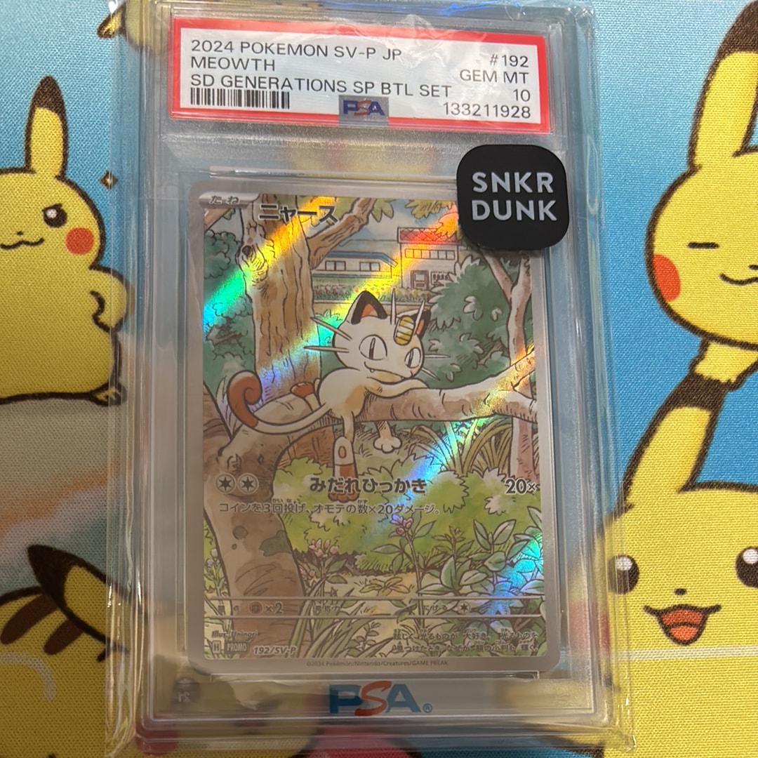 ニャース P [SV-P 192](スタートデッキ Generations「スペシャルバトル