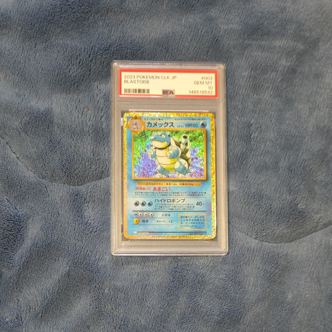 PSA10】カメックス [CLK 003/032](ポケモンカードゲーム Classic) 1枚