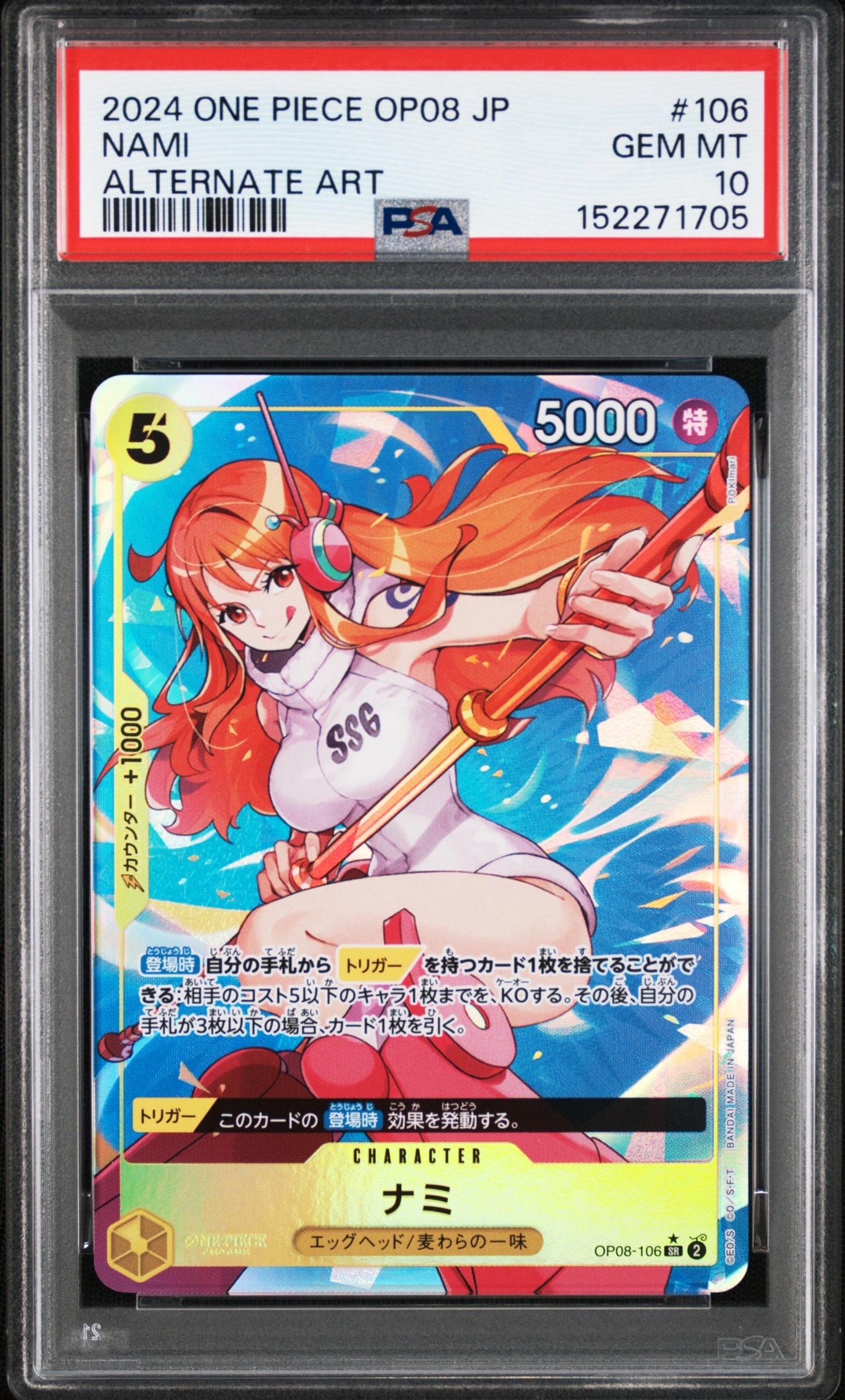 PSA10】ナミ SR-P [OP08-106](ブースターパック「二つの伝説」) 1枚の