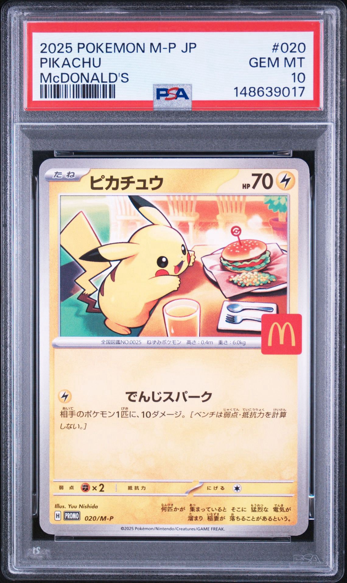 ピカチュウ P [M-P 020](プロモカードパック「マクドナルド ハッピーセット2025」)