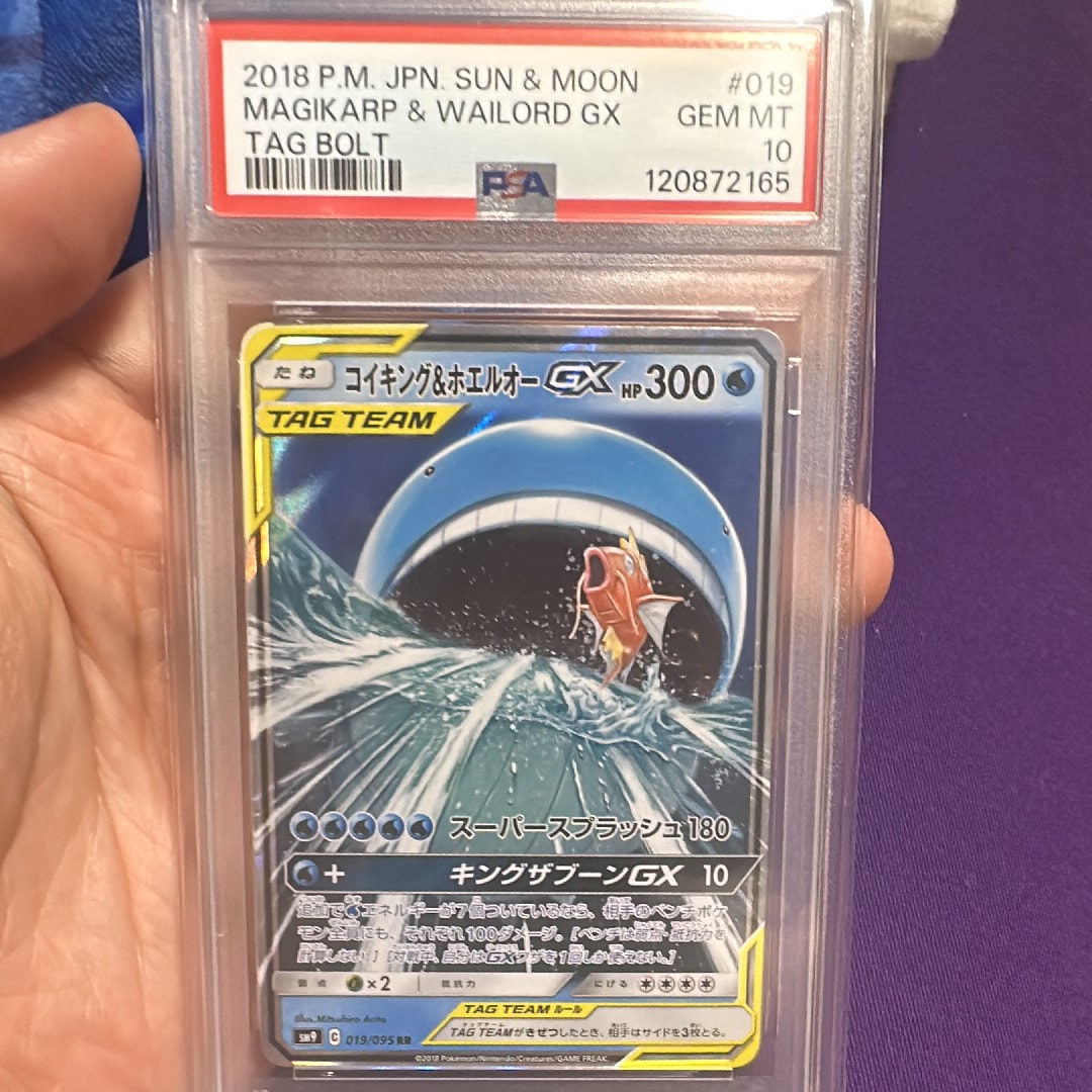 コイキング&ホエルオーGX RR [SM9 019/095](拡張パック「タッグボルト