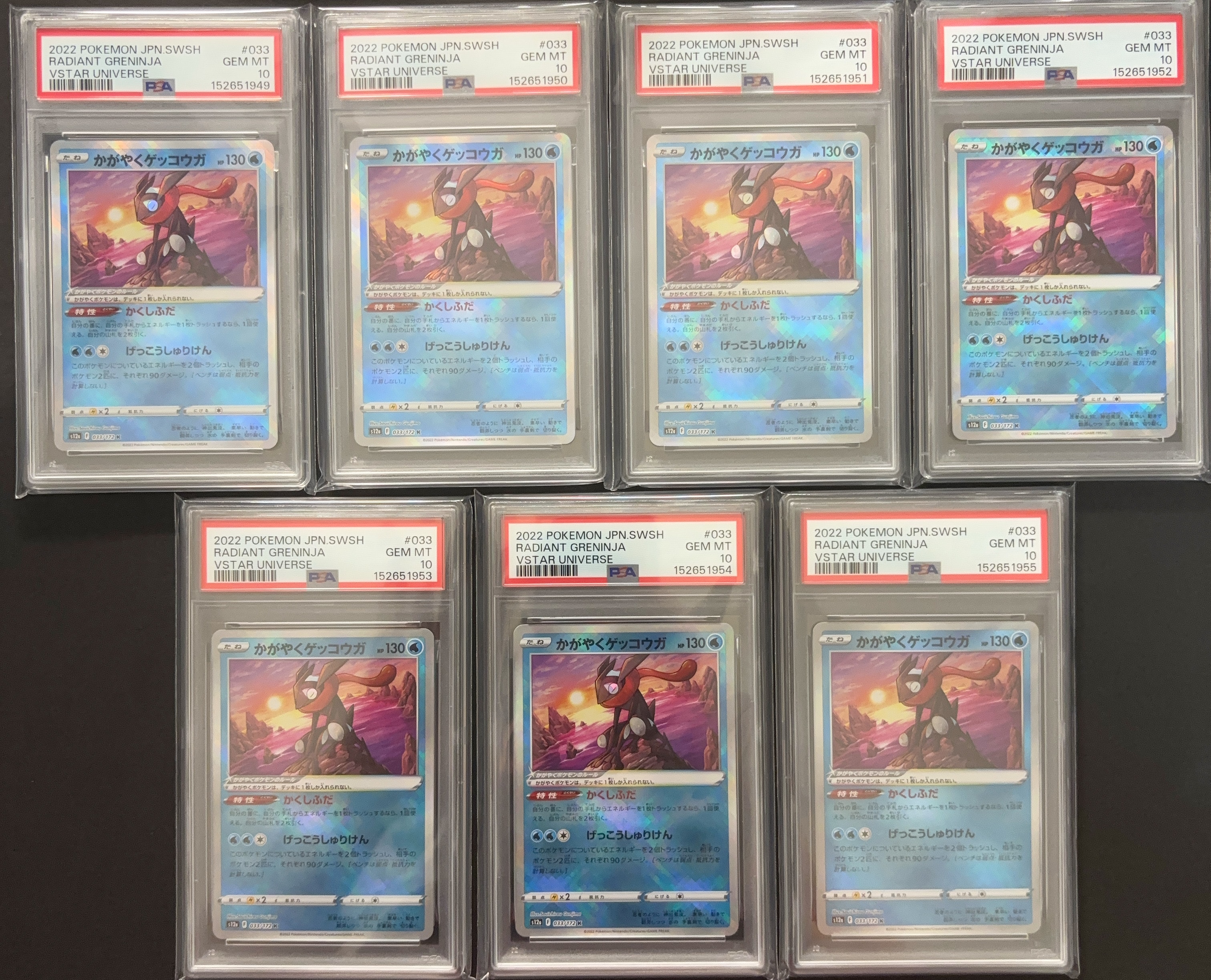 かがやくゲッコウガ K[s12a 033/172](ハイクラスパック「VSTARユニバース」)