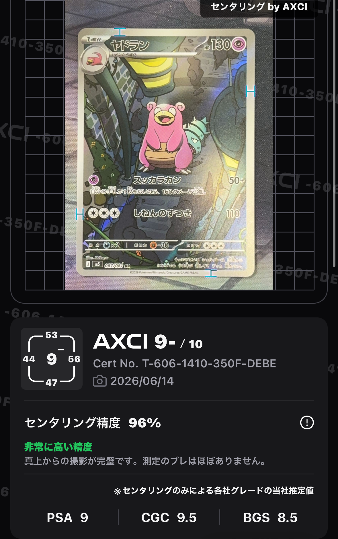ヤドラン AR [M5 087/081](拡張パック「アビスアイ」)