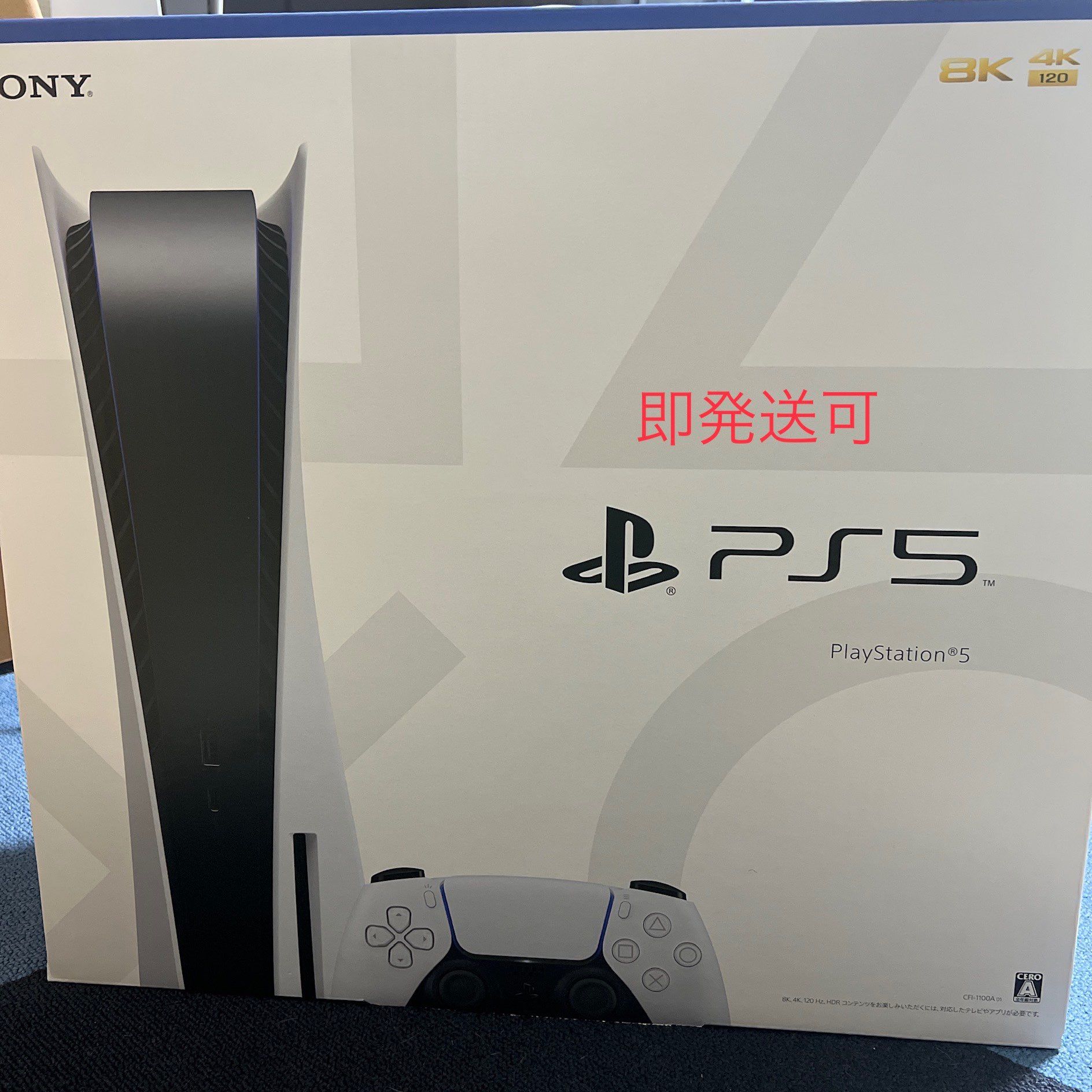 SONY PlayStation5 (PS5) CFI-1100A 軽量版