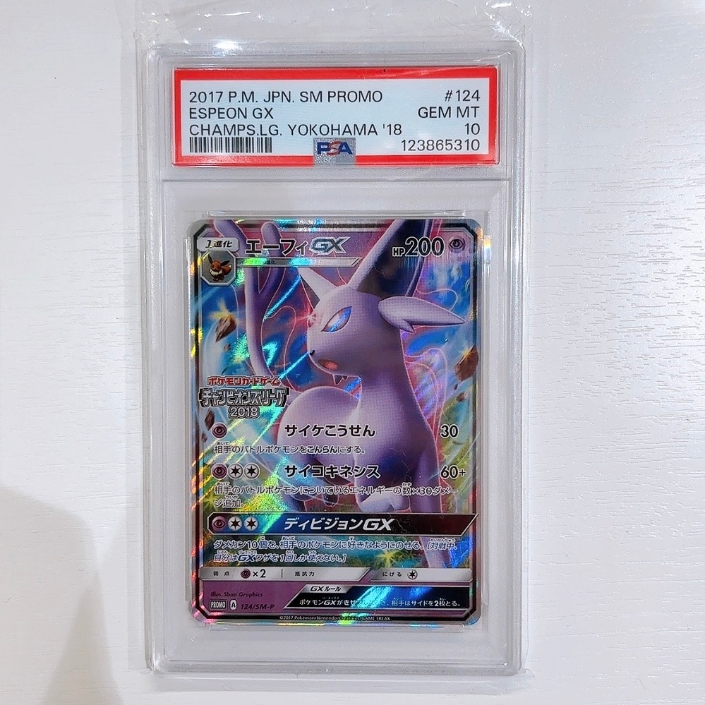 PSA10】エーフィGX: プロモ[SM-P 124](プロモーションカード「SM-P