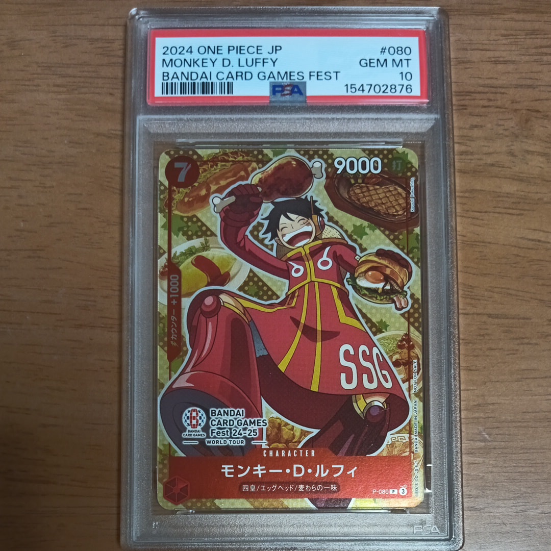 モンキー・D・ルフィ P [P-080](プロモーションカード「BANDAI CARD GAMES Fest24-25 World Tour」)