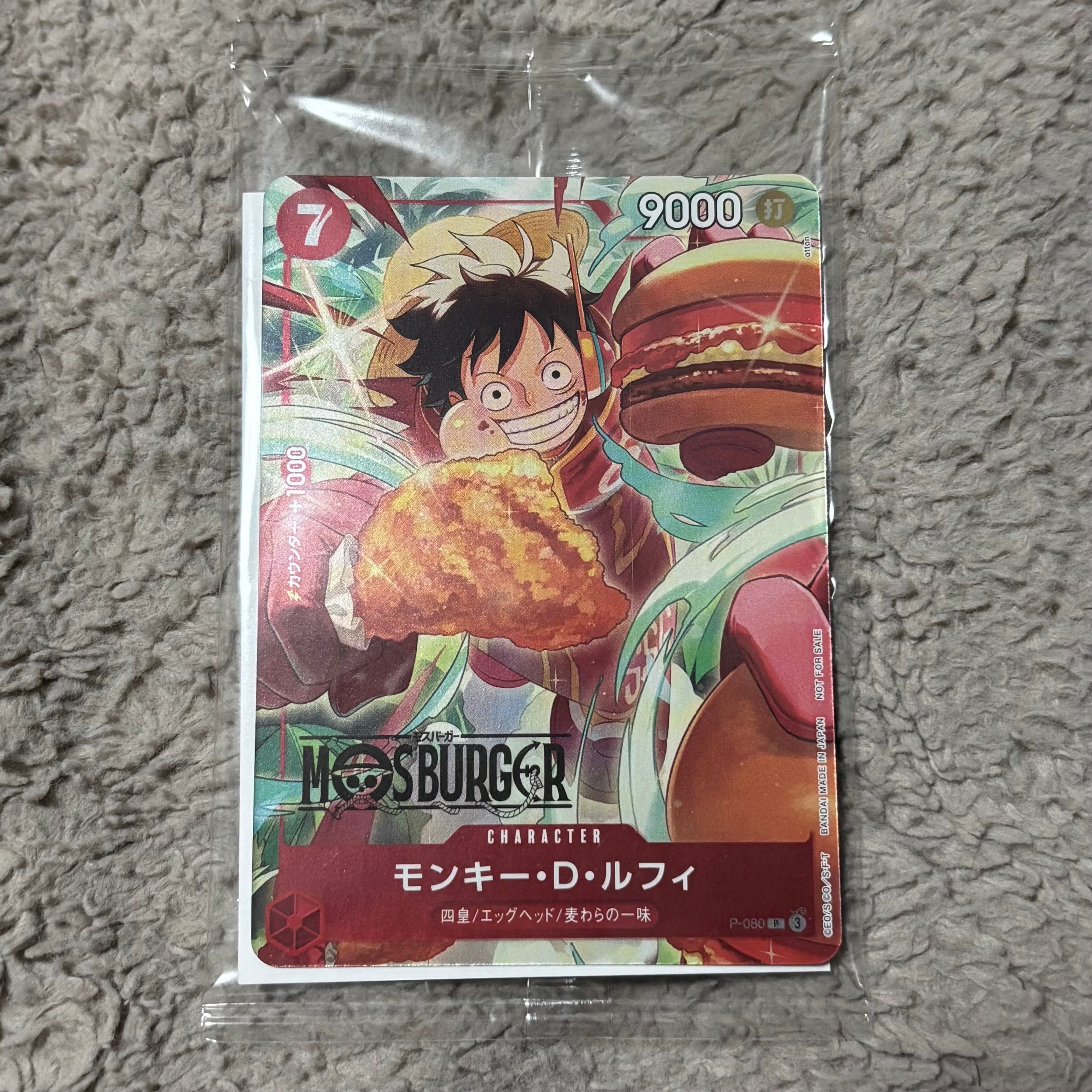 モンキー・D・ルフィ P [P-080](プロモーションカード「モスバーガーコラボ福袋」)