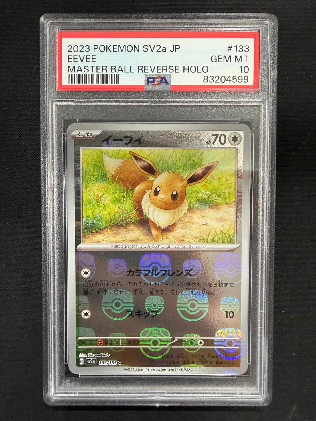 PSA10】イーブイ C: マスターボールミラー[SV2a 133/165](強化拡張