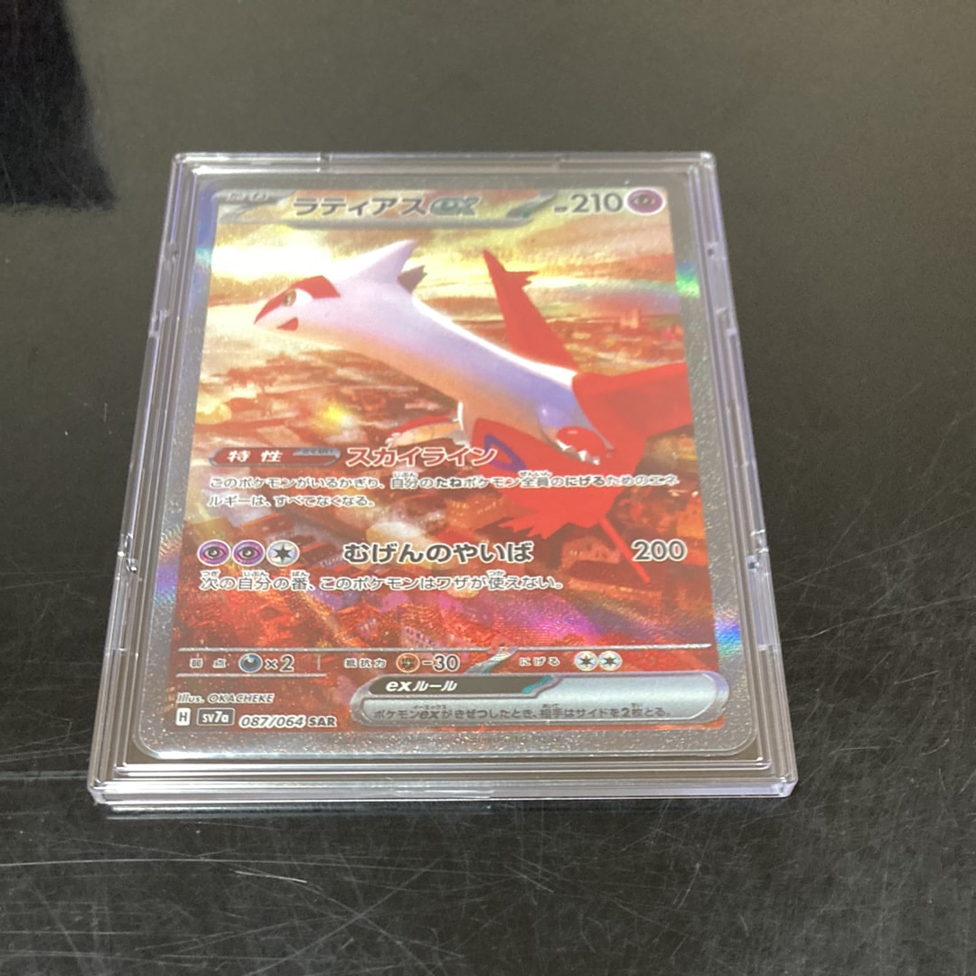ラティアスex SAR [SV7a 087/064](強化拡張パック「楽園ドラゴーナ」)
