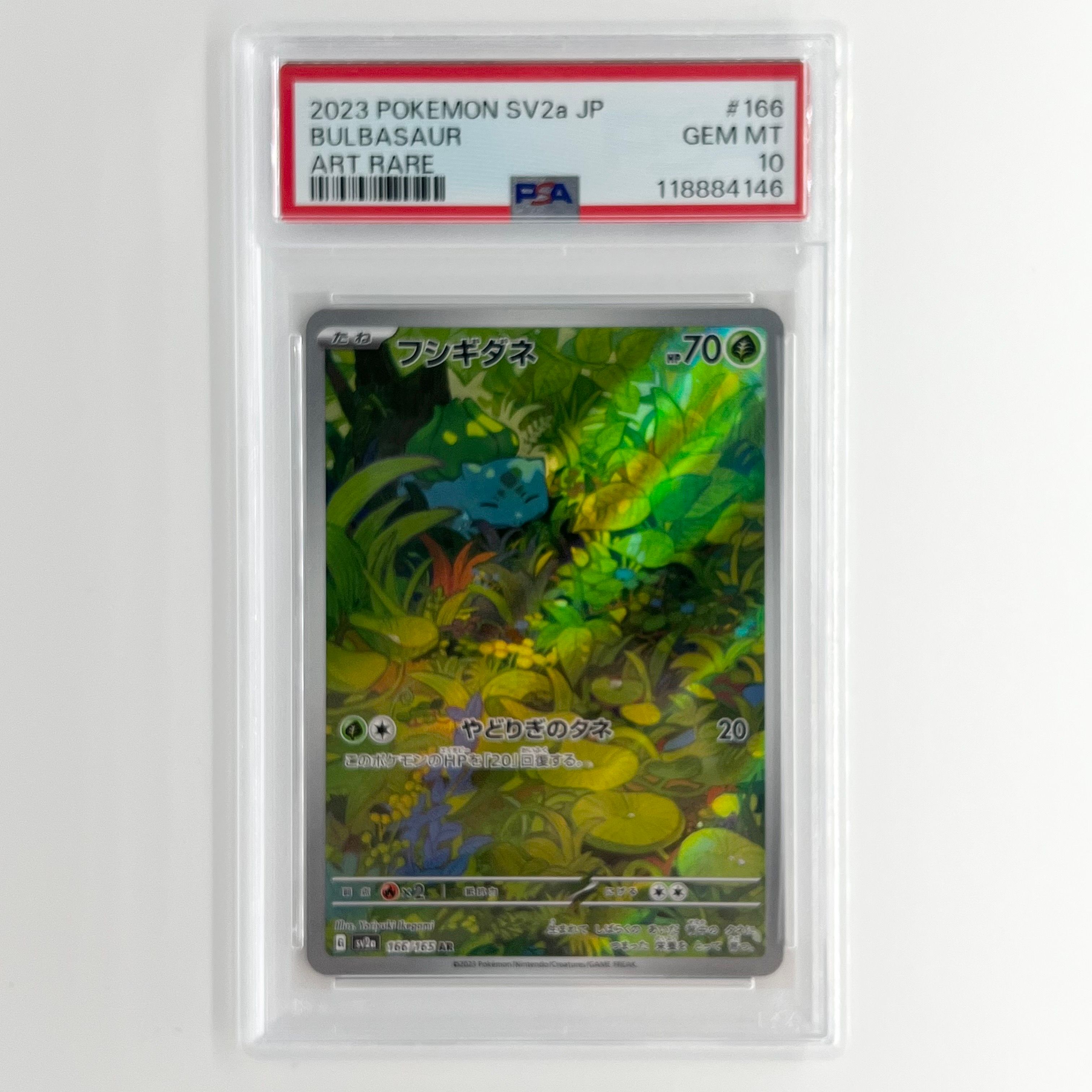 フシギダネ AR[SV2a 166/165](強化拡張パック「ポケモンカード151」)