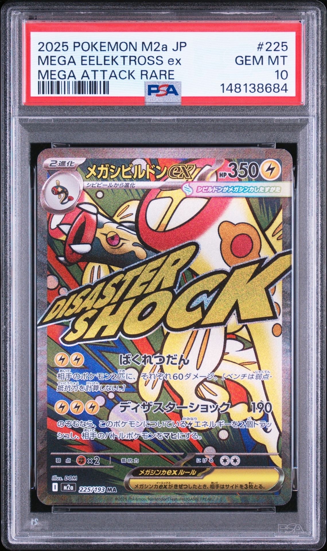 PSA9】日本代表のピカチュウ: プロモ[XY-P 050/XY-P](プロモーション