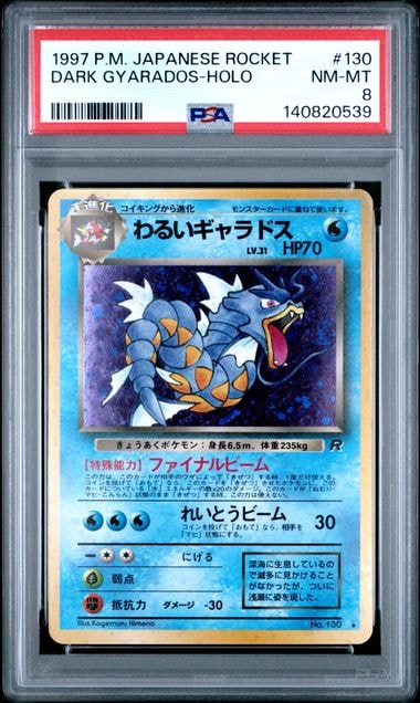 わるいギャラドス ★ : 旧裏 [PMCG4 No.130](拡張パック「ロケット団」)