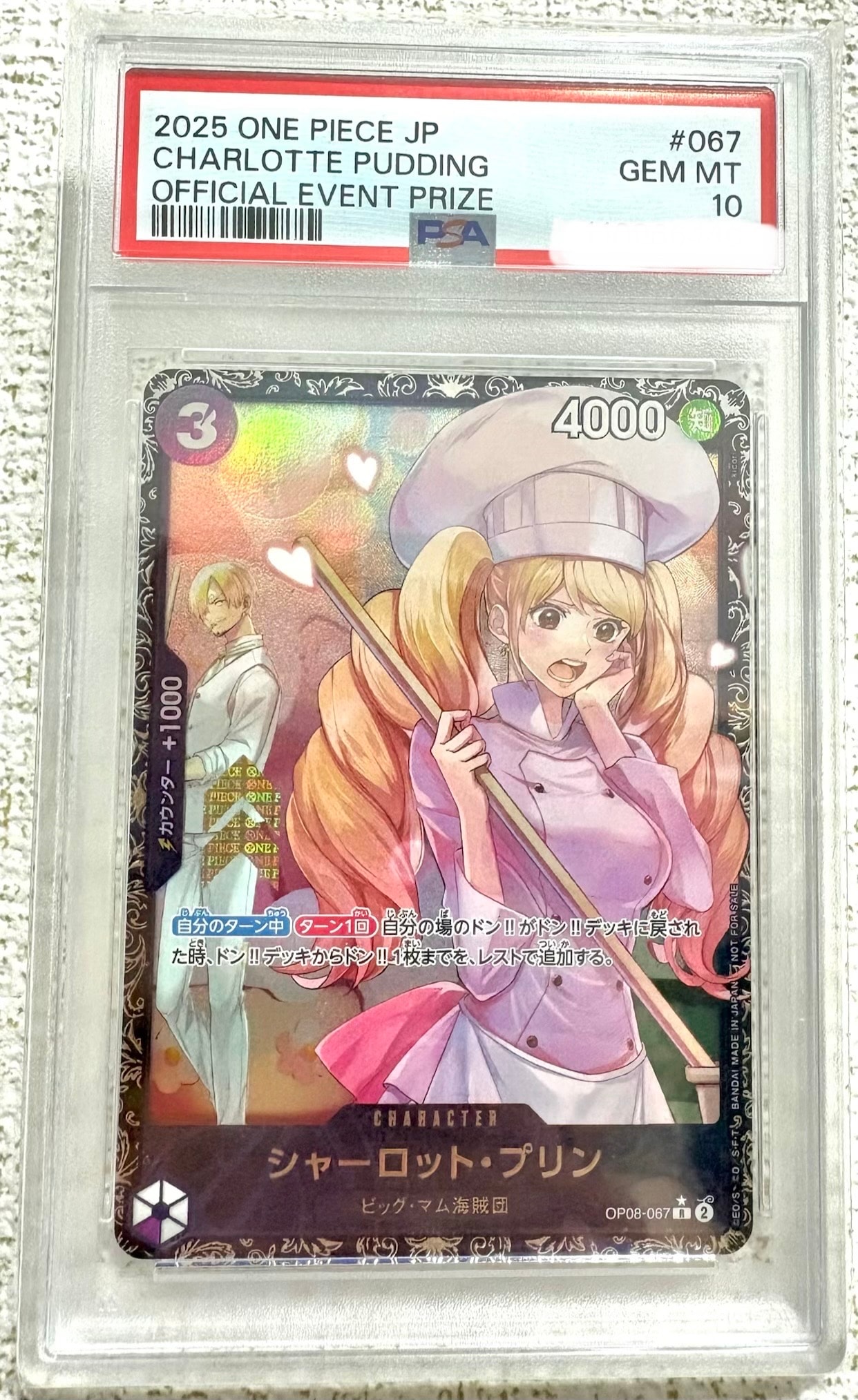 シャーロット・プリン R [OP08-067](プロモーションカード「フラッグシップバトル ベスト8記念品」)