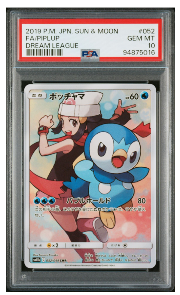ポッチャマ CHR[sm11b 052/049](強化拡張パック「ドリームリーグ」)