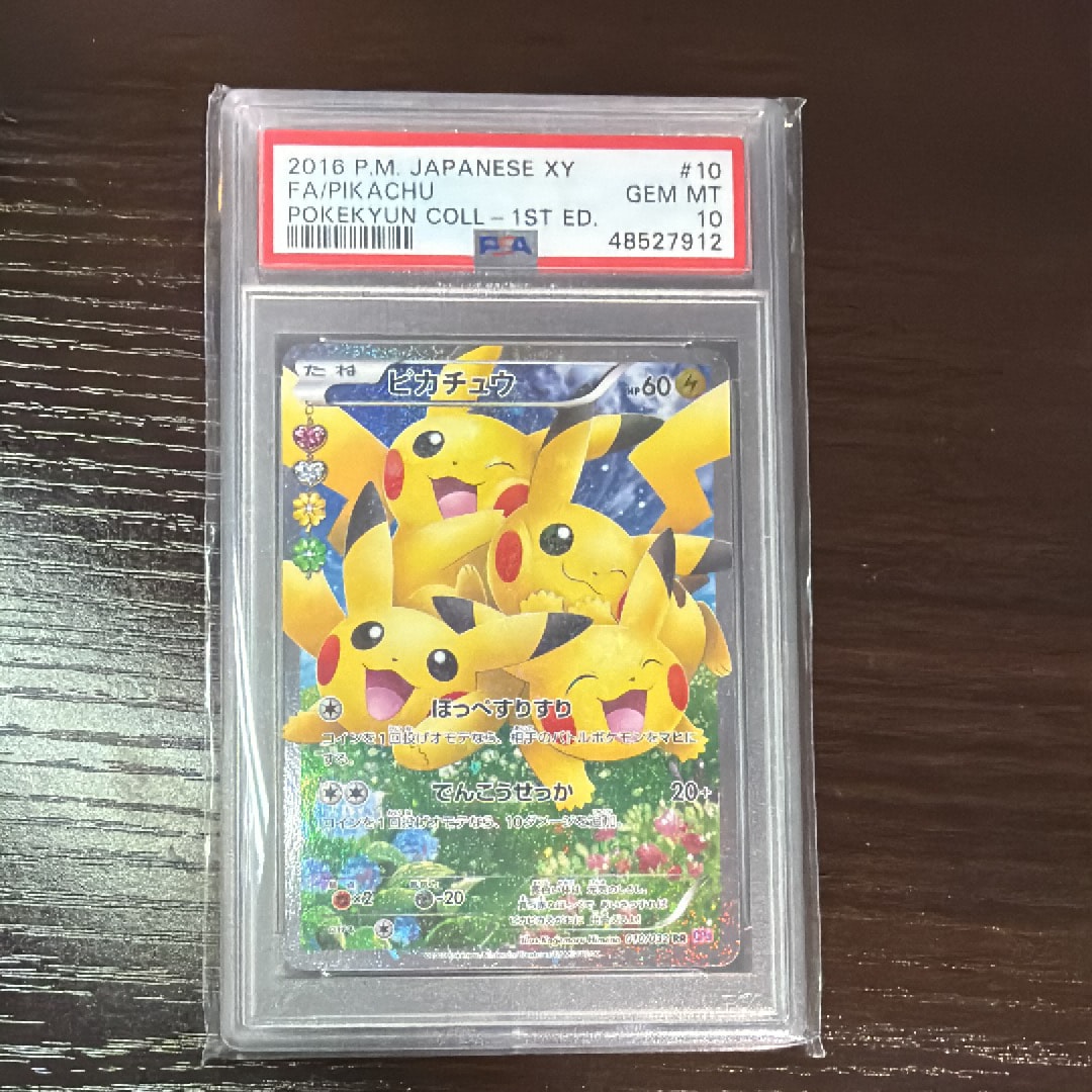 ピカチュウ RR :1ED [CP3 010/032](コンセプトパック「ポケキュンコレクション」)