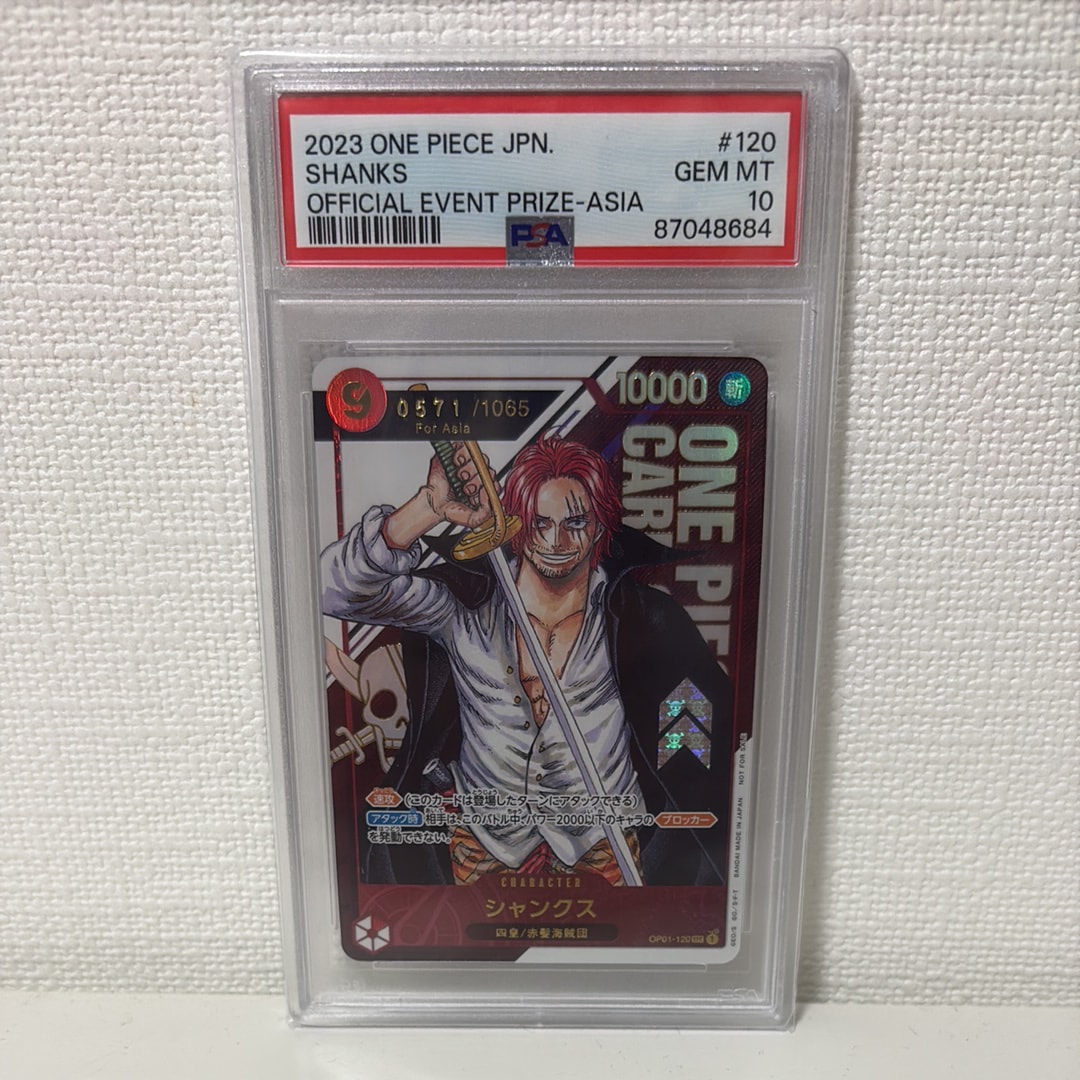 PSA10】シャンクス SEC-SP (コミパラ) [OP01-120](ブースターパック