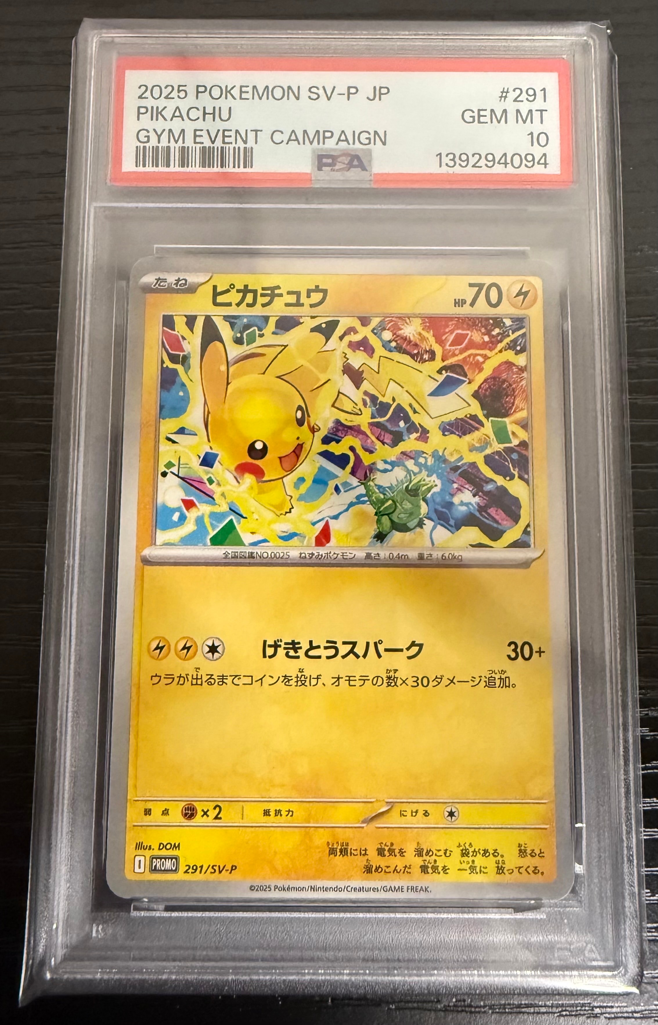 ピカチュウ P [SV-P 291](プロモーションカード「SV-P」)