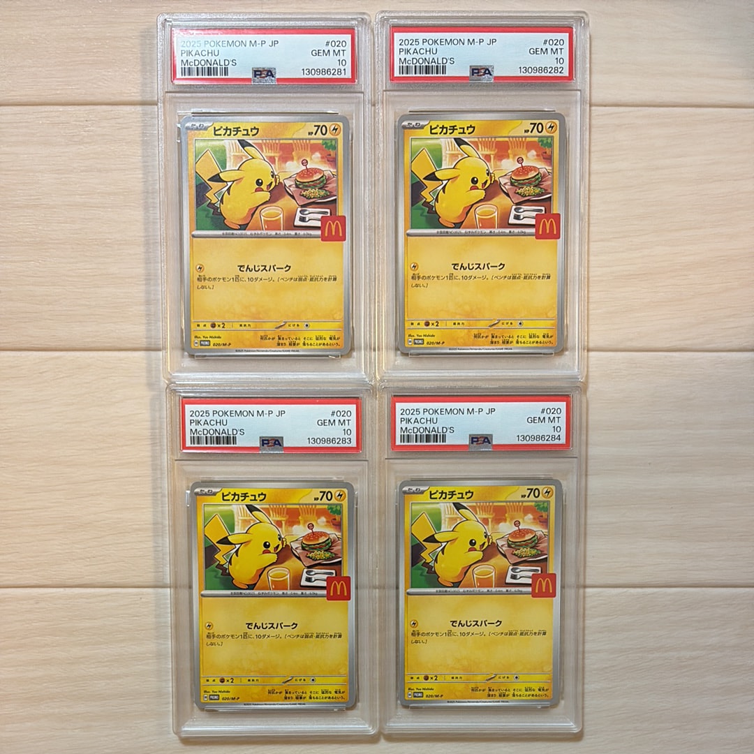 ピカチュウ P [M-P 020](プロモカードパック「マクドナルド ハッピーセット2025」)
