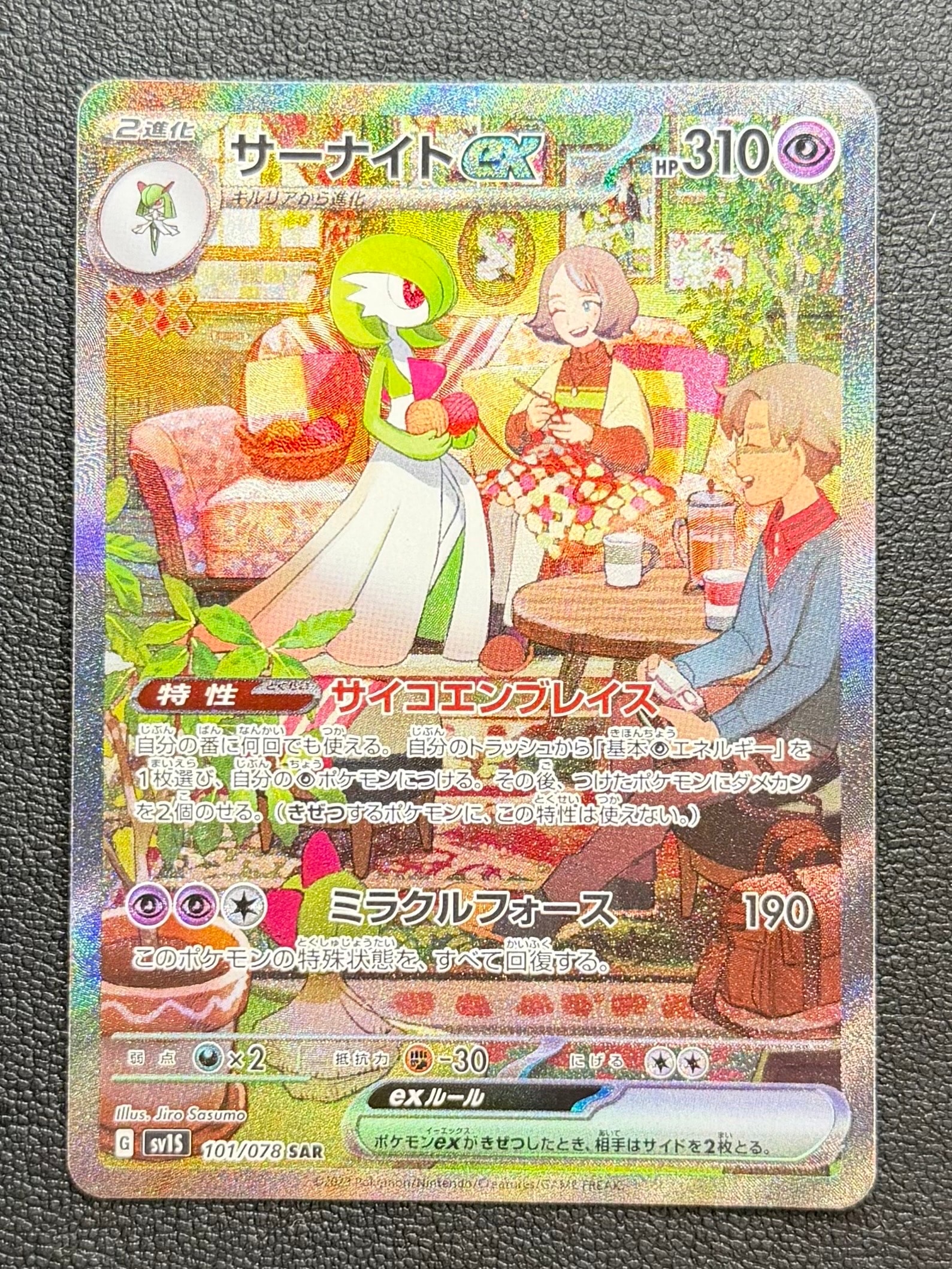 PSA9】やさしいカイリュー ☆ : 旧裏 [neo4 No.149](ポケモンカード