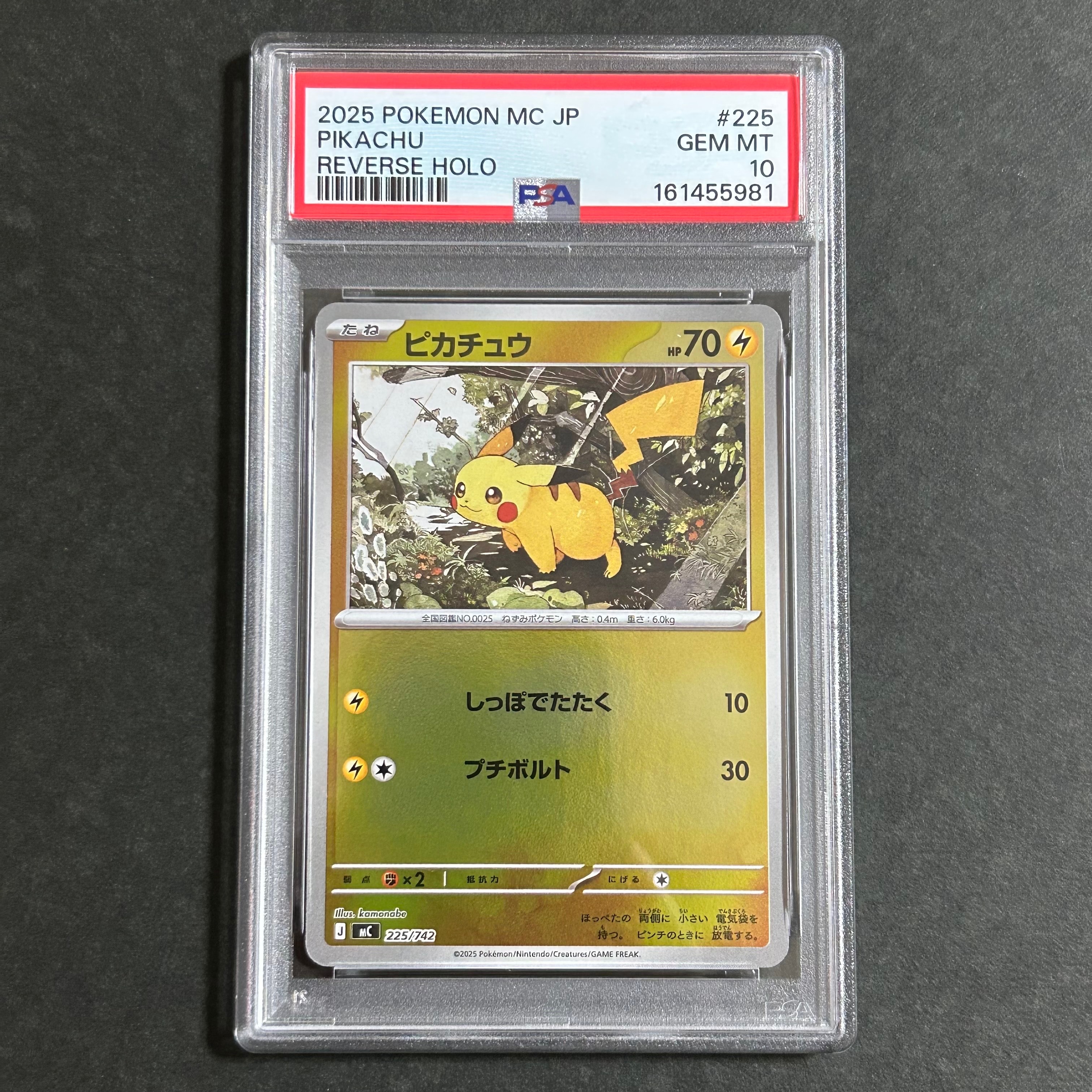 ピカチュウex [WCS23 001/030](ポケモンワールドチャンピオンシップス