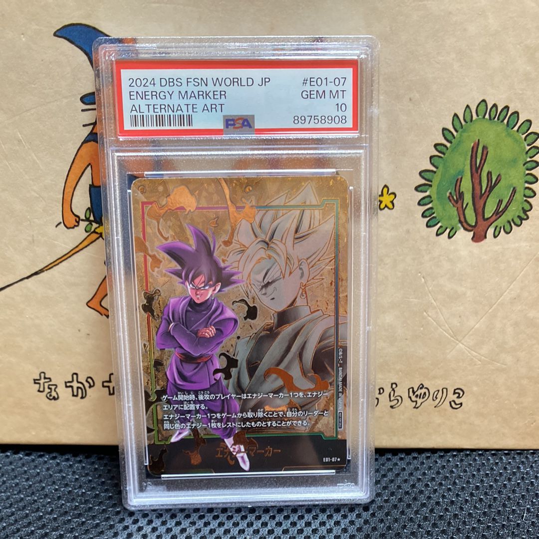 フュージョンワールドゴクウブラックエナジーマーカーPSA10 【公式通販】