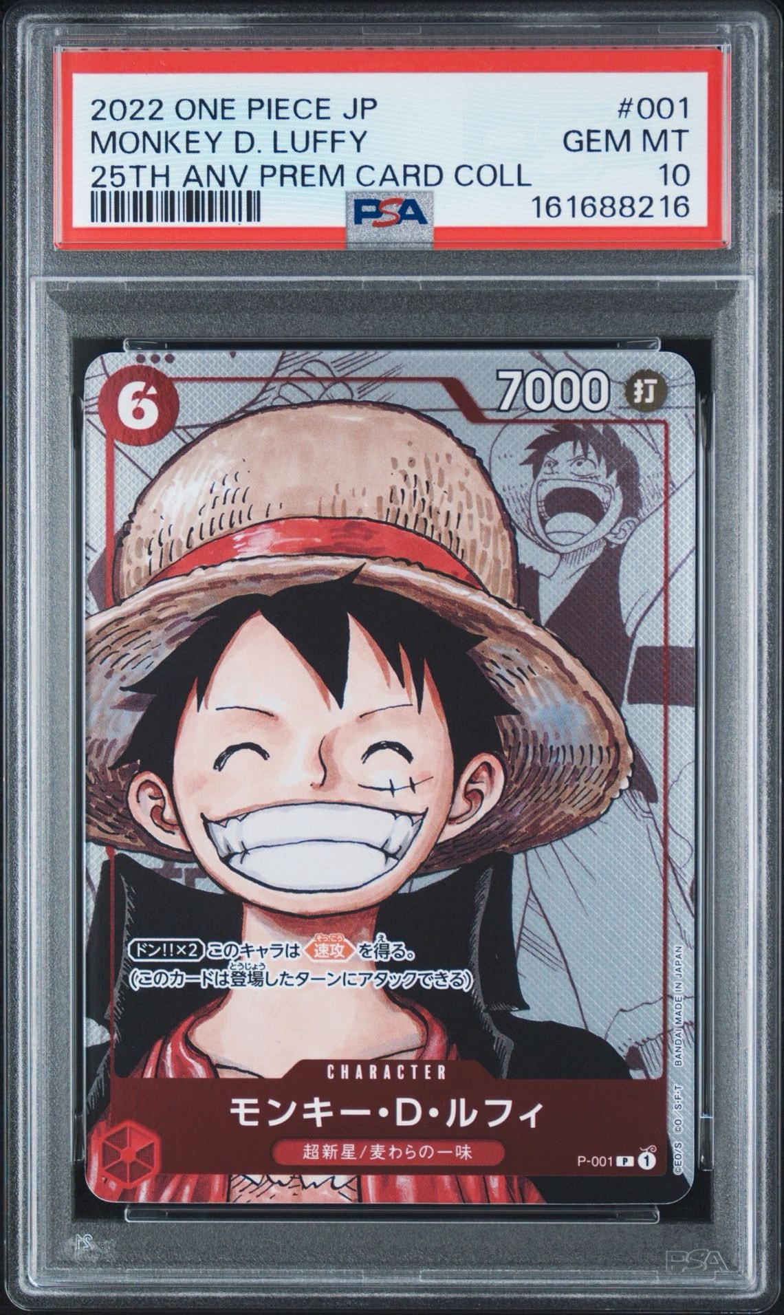PSA10】モンキー・D・ルフィ P-P [P-001] (プレミアムカード