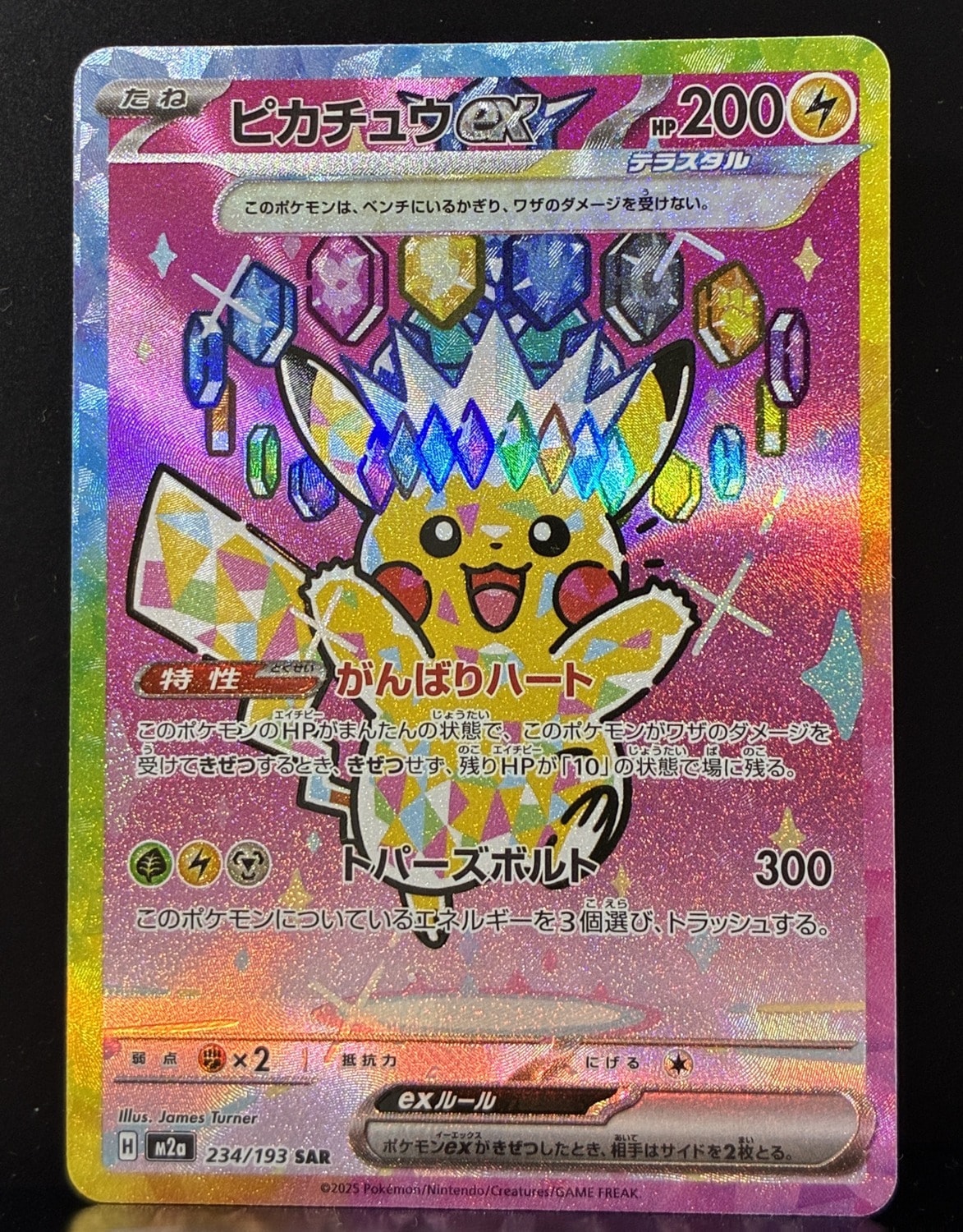 PSA9】コダック AR [M2a 199/193](ハイクラスパック「MEGAドリームex
