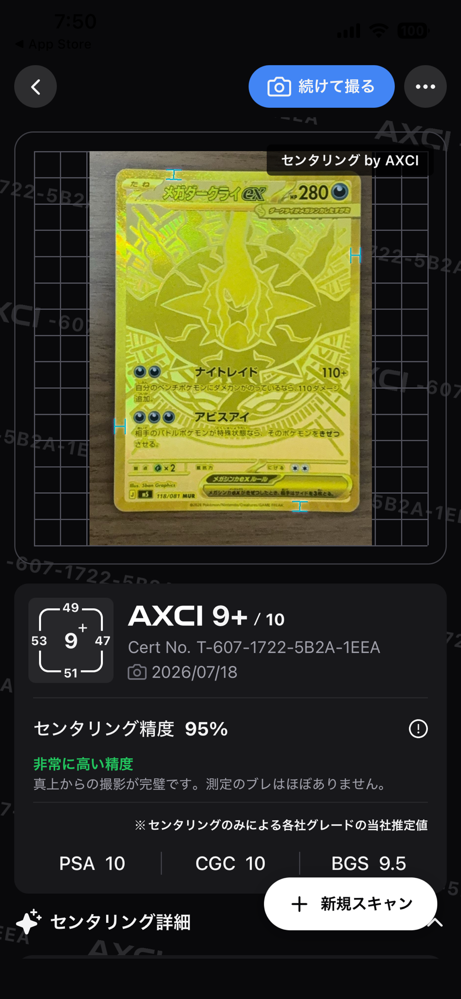 メガダークライex MUR [M5 118/081](拡張パック「アビスアイ」)通販