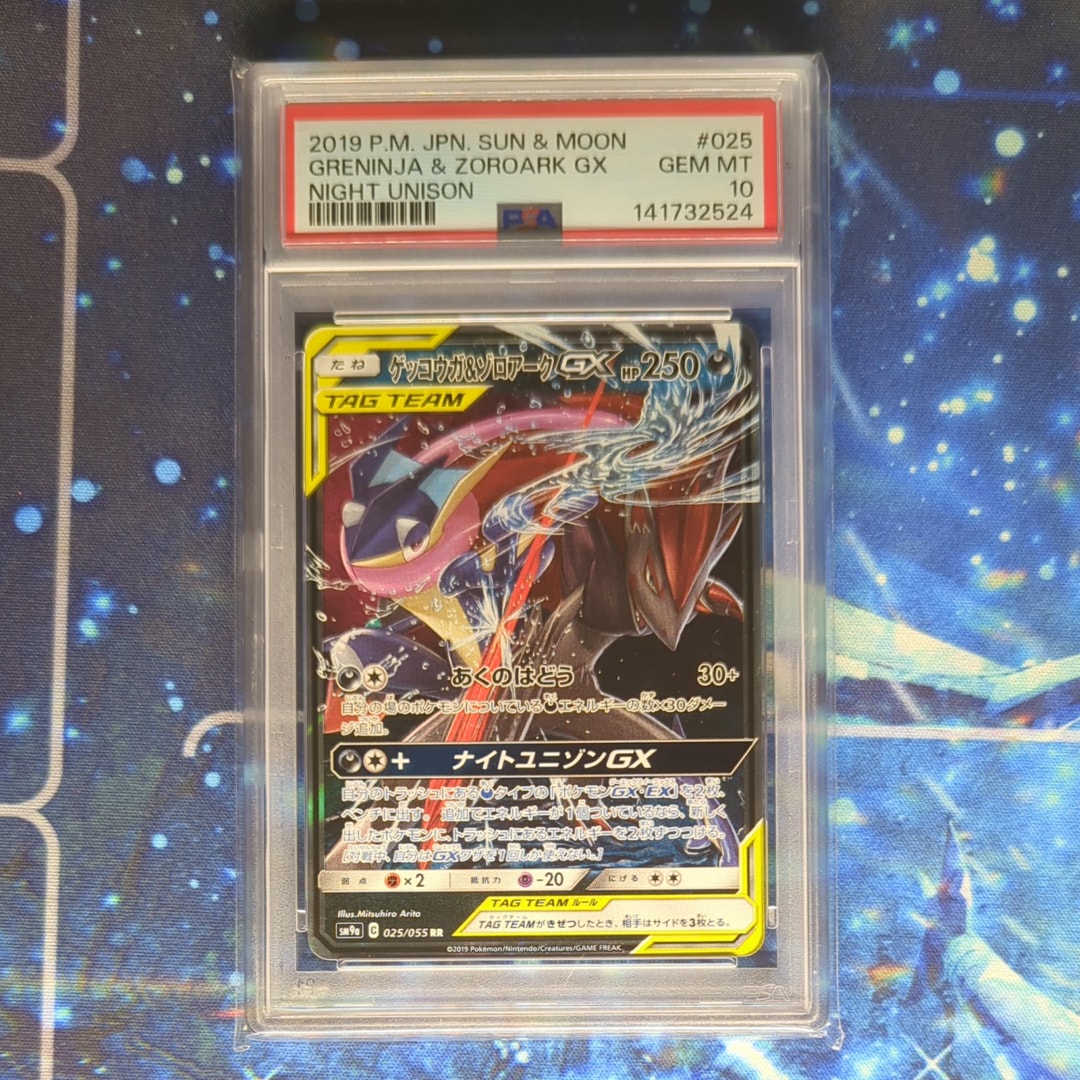 【PSA10】ゲンガー R S10a ダークファンタズマ 023/071 連番 ゲンガー R[s10a 023/071](強化拡張パック「ダークファンタズマ」)の