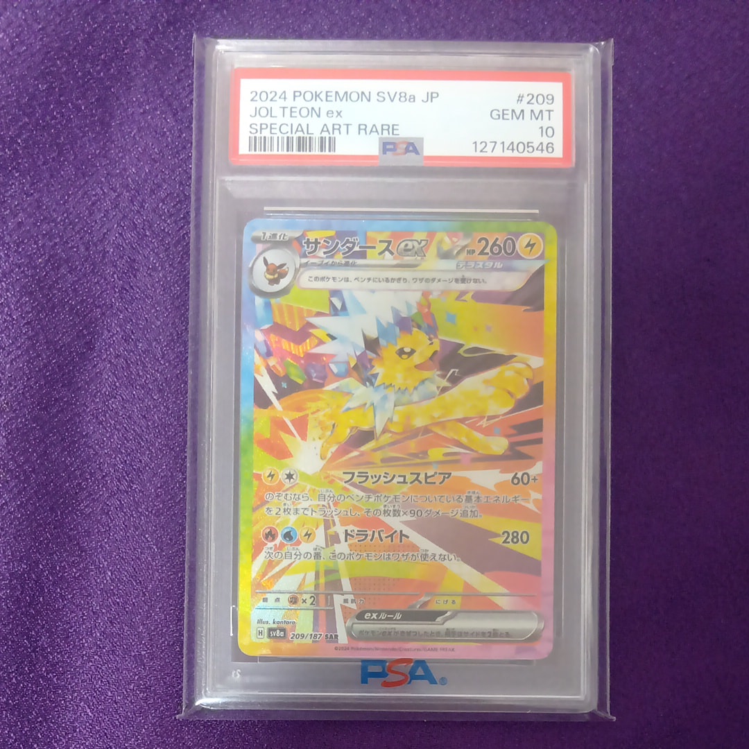 サンダースex SAR [SV8a 209/187](ハイクラスパック「テラスタルフェスex」)
