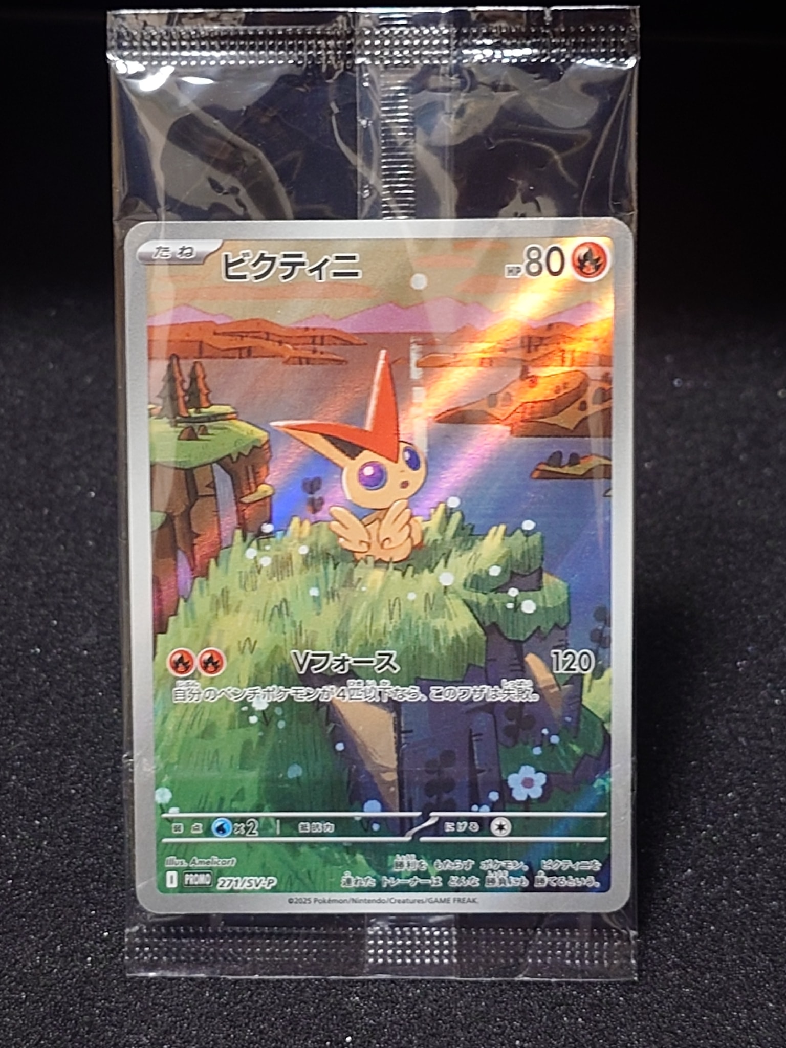 ビクティニ P [SV-P 271](カードファイルセット「ブラックボルト・ホワイトフレア」)