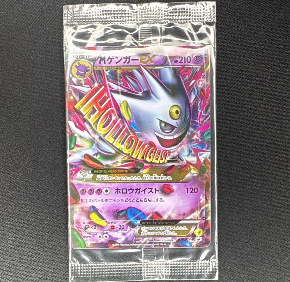 【PSA10】MゲンガーEX白いメガゲンガーキャンペーン PSA10】MゲンガーEX P [XY-P 079](プロモーションカード「白いメガ