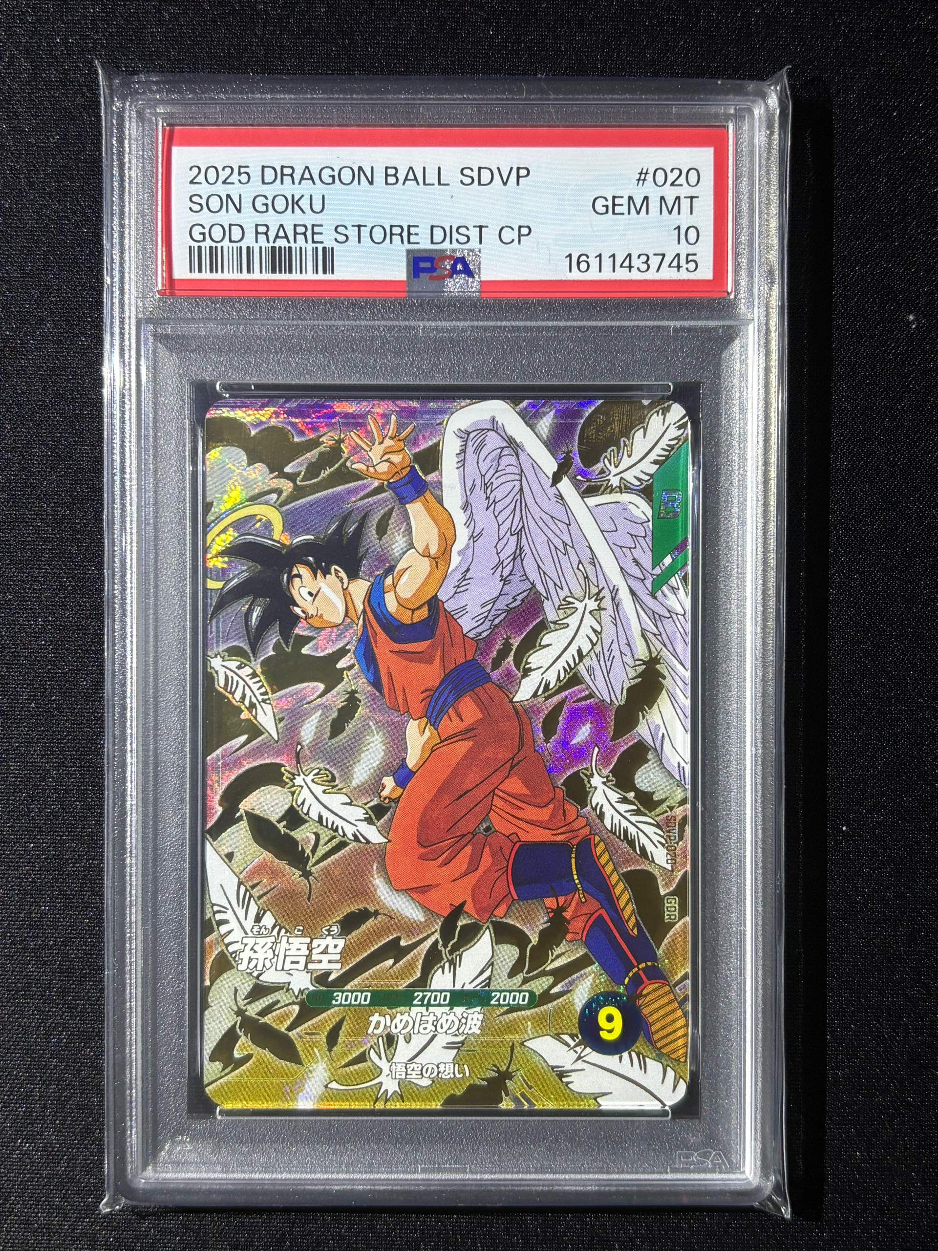 孫悟空 GDR [SDVP-020](ドラゴンボールスーパーダイバーズ「3種連続