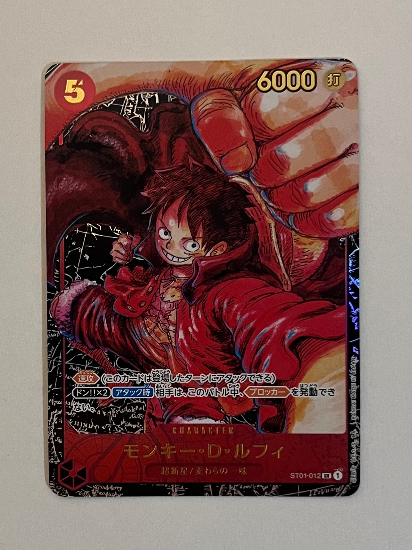 PSA10】モンキー・D・ルフィ：手配書 SR-SPC [ST01-012](ブースター