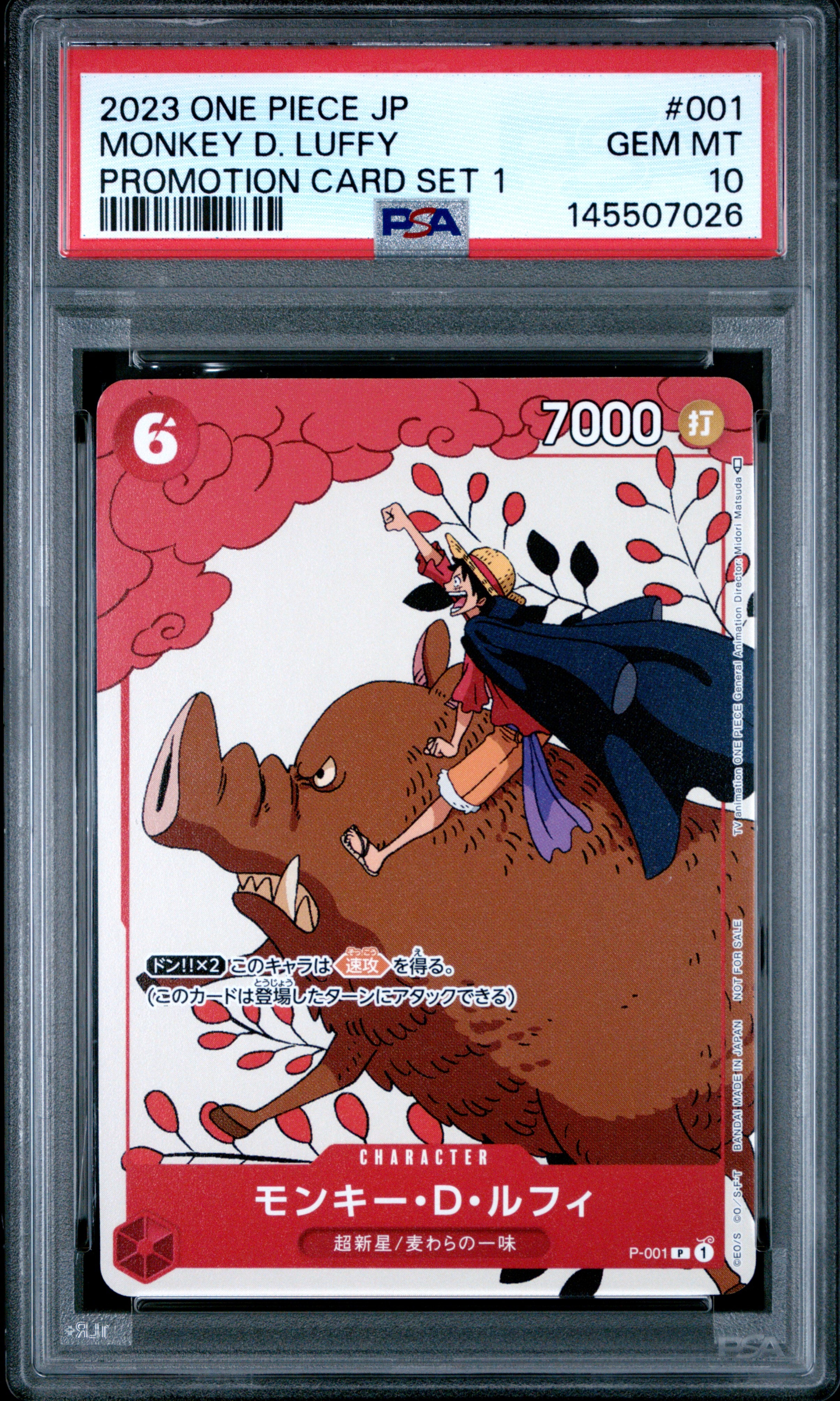 モンキー・D・ルフィ P [P-001] (プロモーションカードセット1)の新品