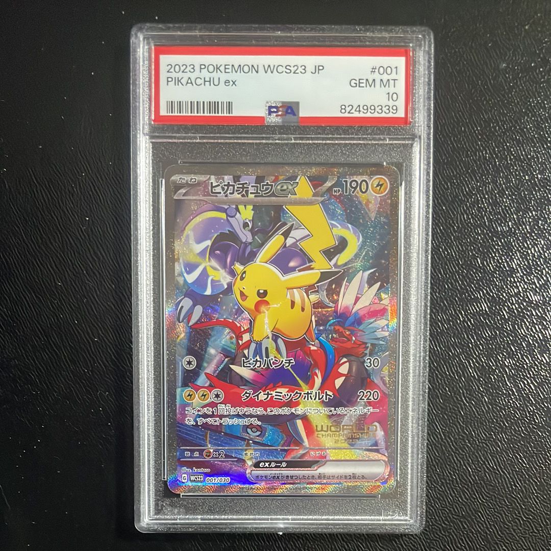 ピカチュウex [WCS23 001/030](ポケモンワールドチャンピオンシップス2023横浜 記念デッキ「ピカチュウ」)