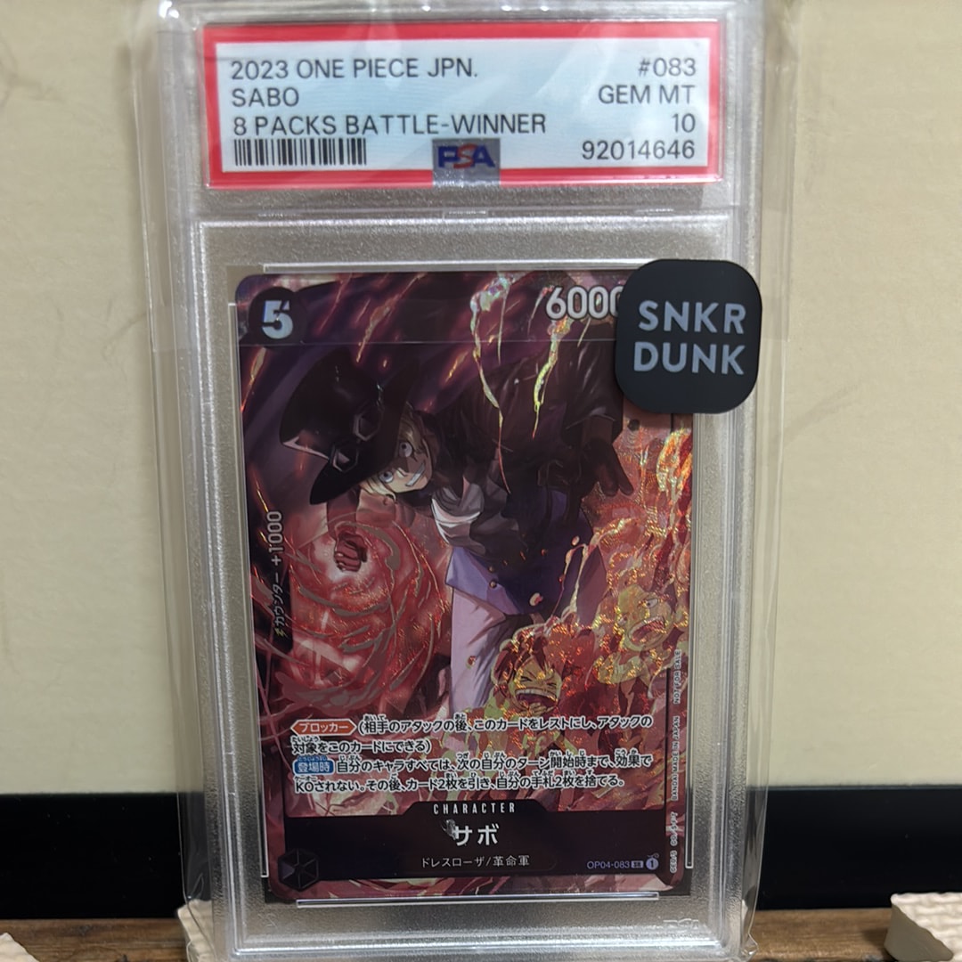 サボ SR [OP04-083] ( 8パックバトル優勝記念品)の新品/中古フリマ