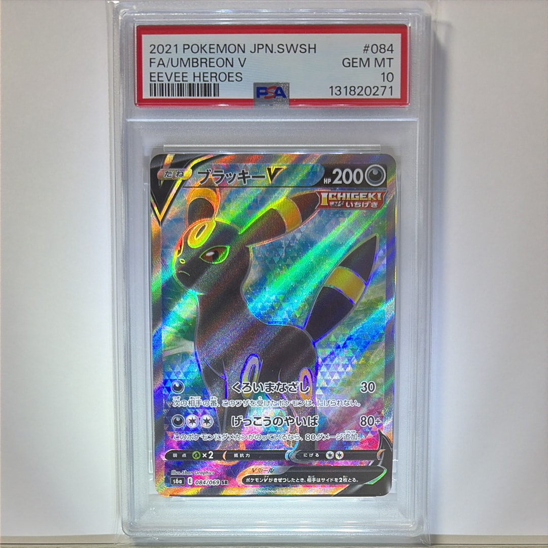 PSA10】ブラッキーV SR[S6a 084/069](強化拡張パック「イーブイ